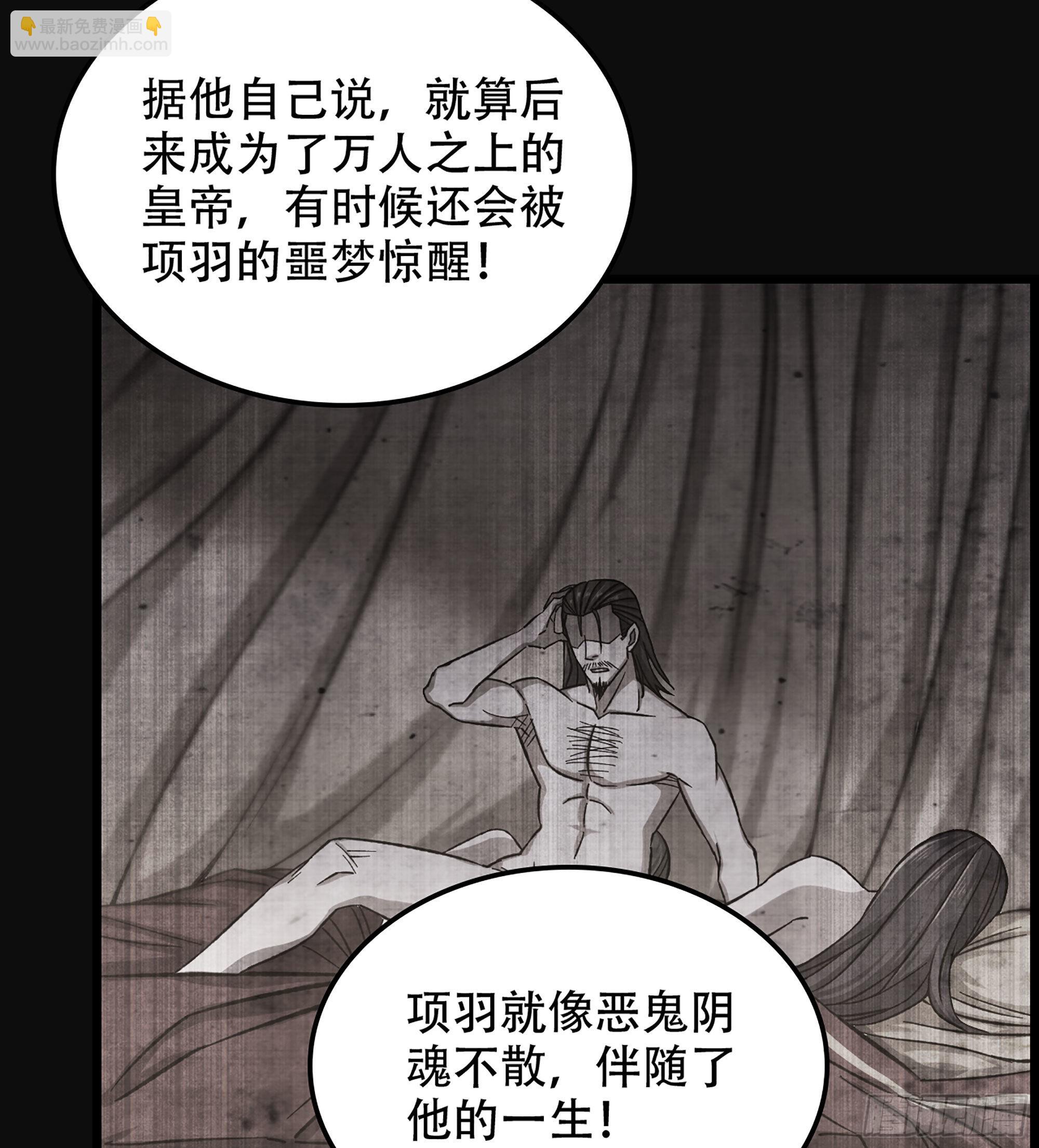 《我一手主宰游戏》24- 来者何人？！ 第25页