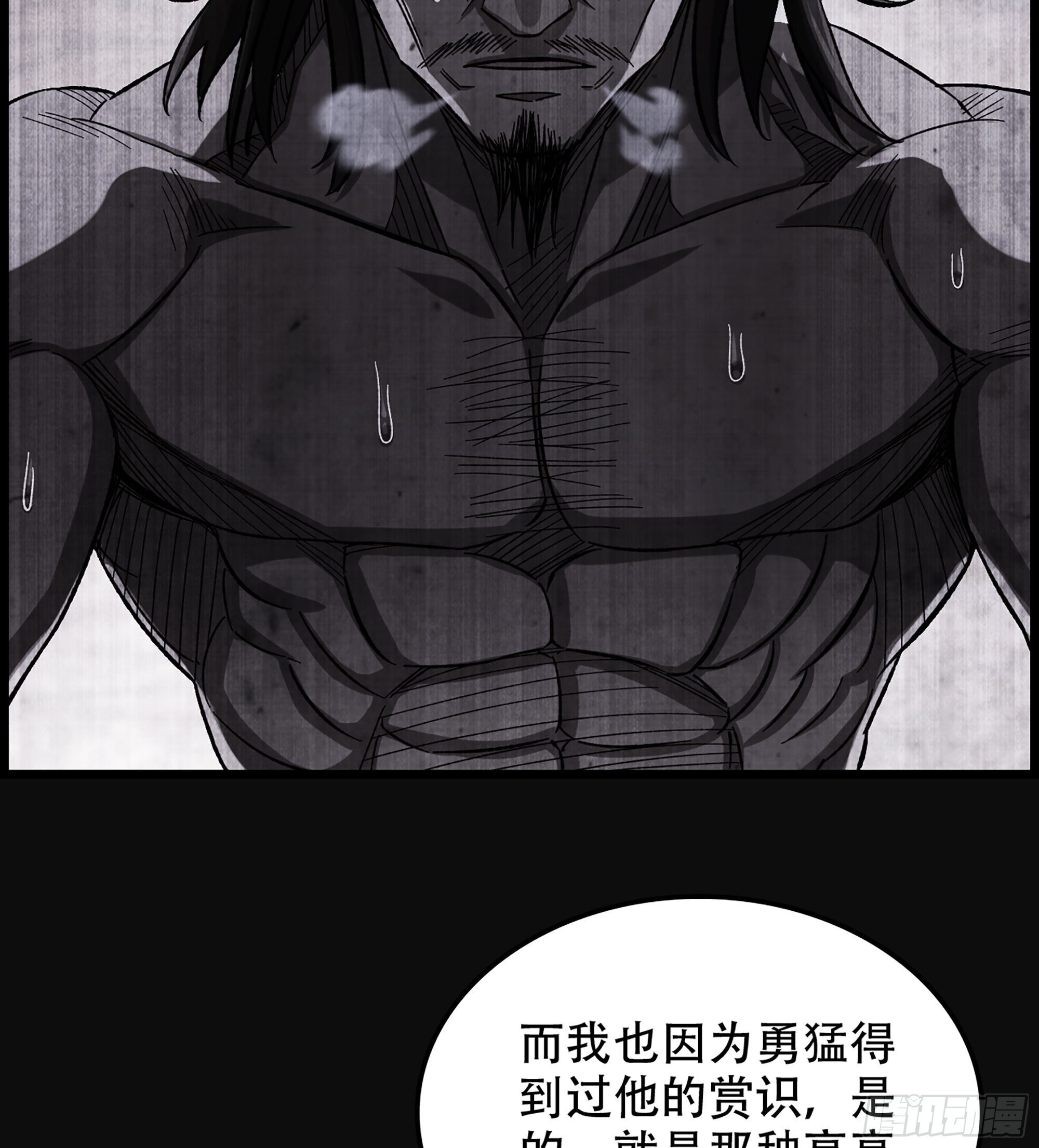 《我一手主宰游戏》24- 来者何人？！ 第27页