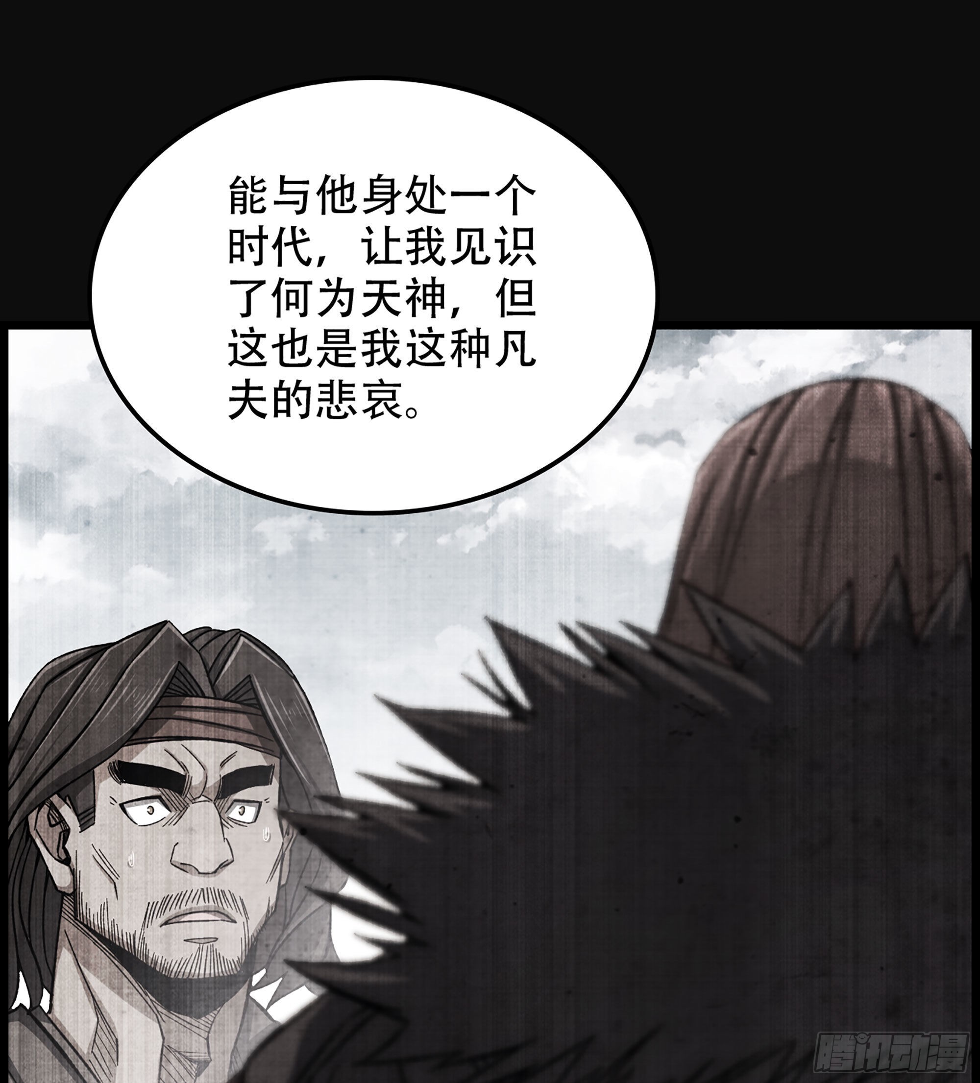 《我一手主宰游戏》24- 来者何人？！ 第29页