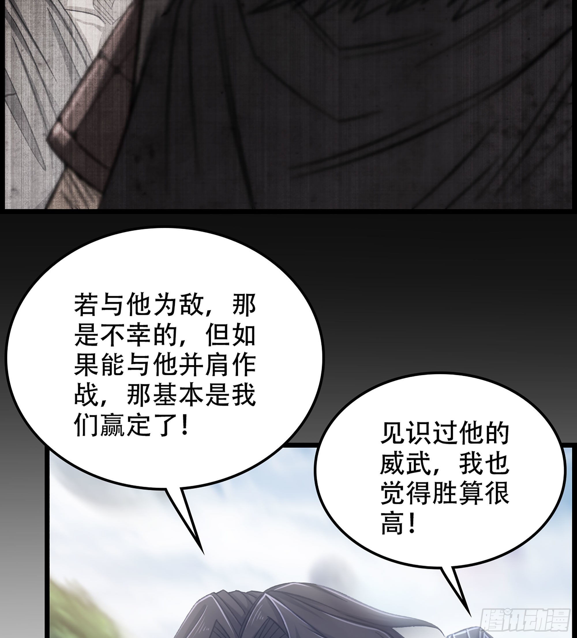 《我一手主宰游戏》24- 来者何人？！ 第30页