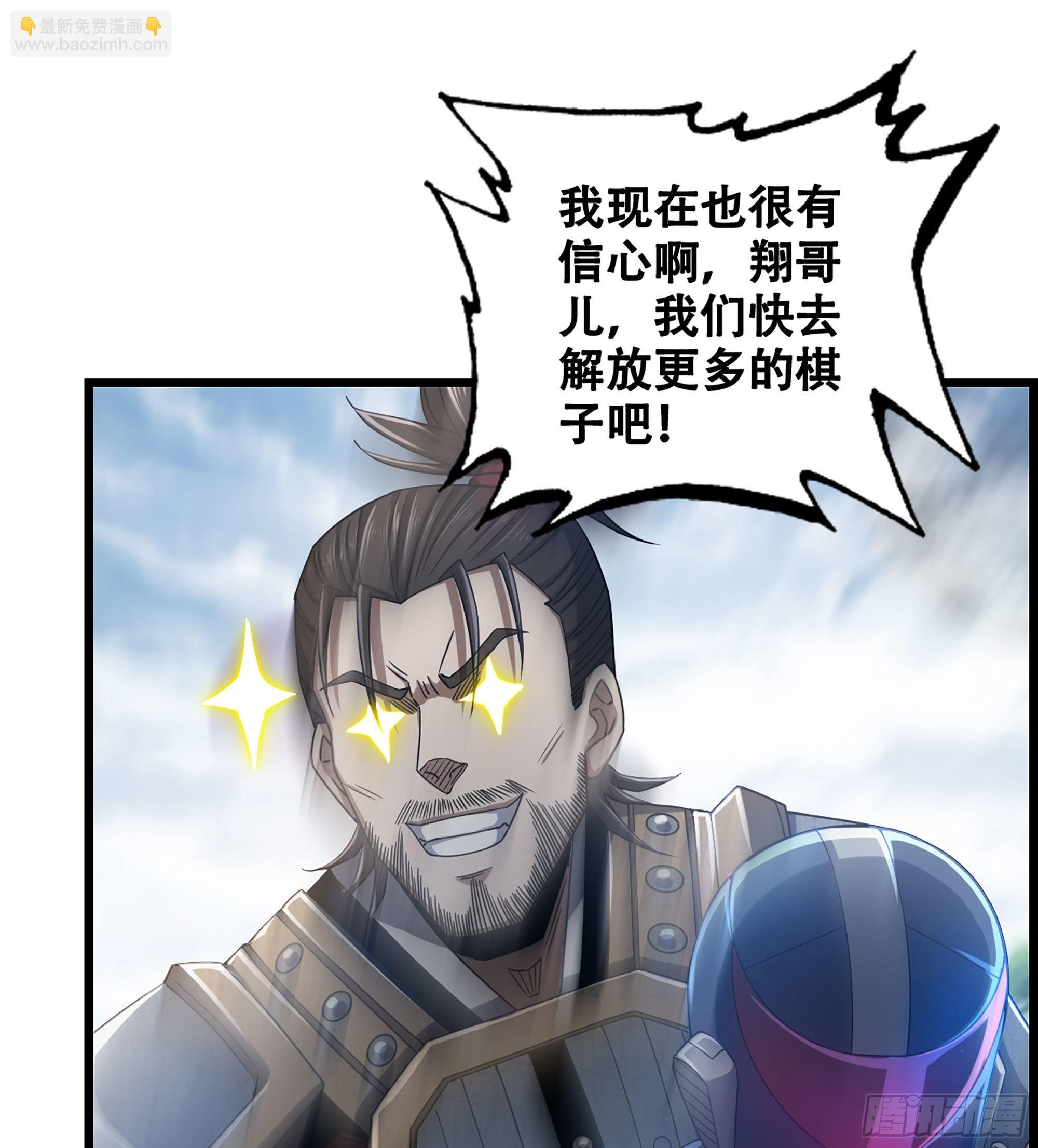《我一手主宰游戏》24- 来者何人？！ 第32页