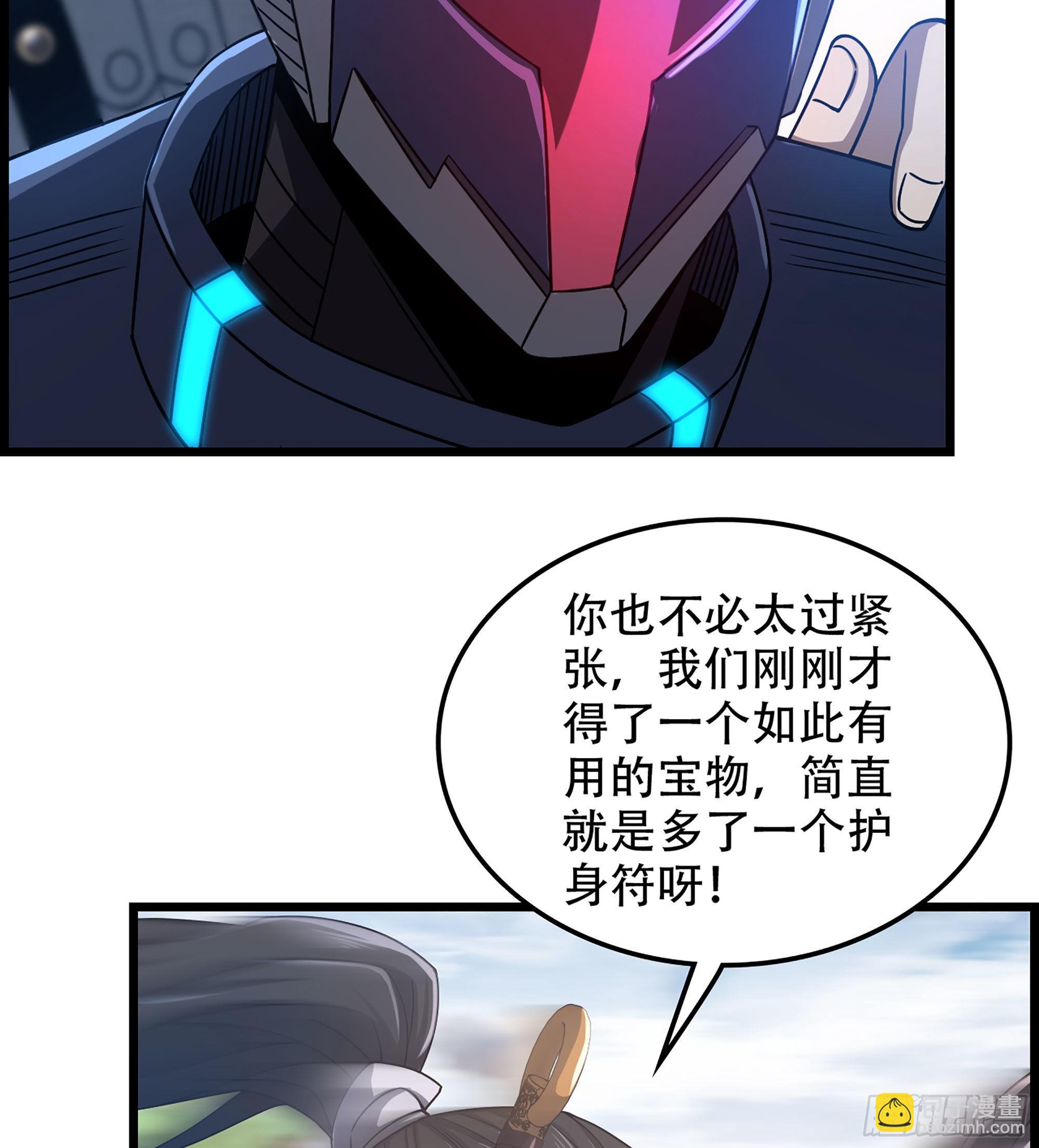 《我一手主宰游戏》24- 来者何人？！ 第34页