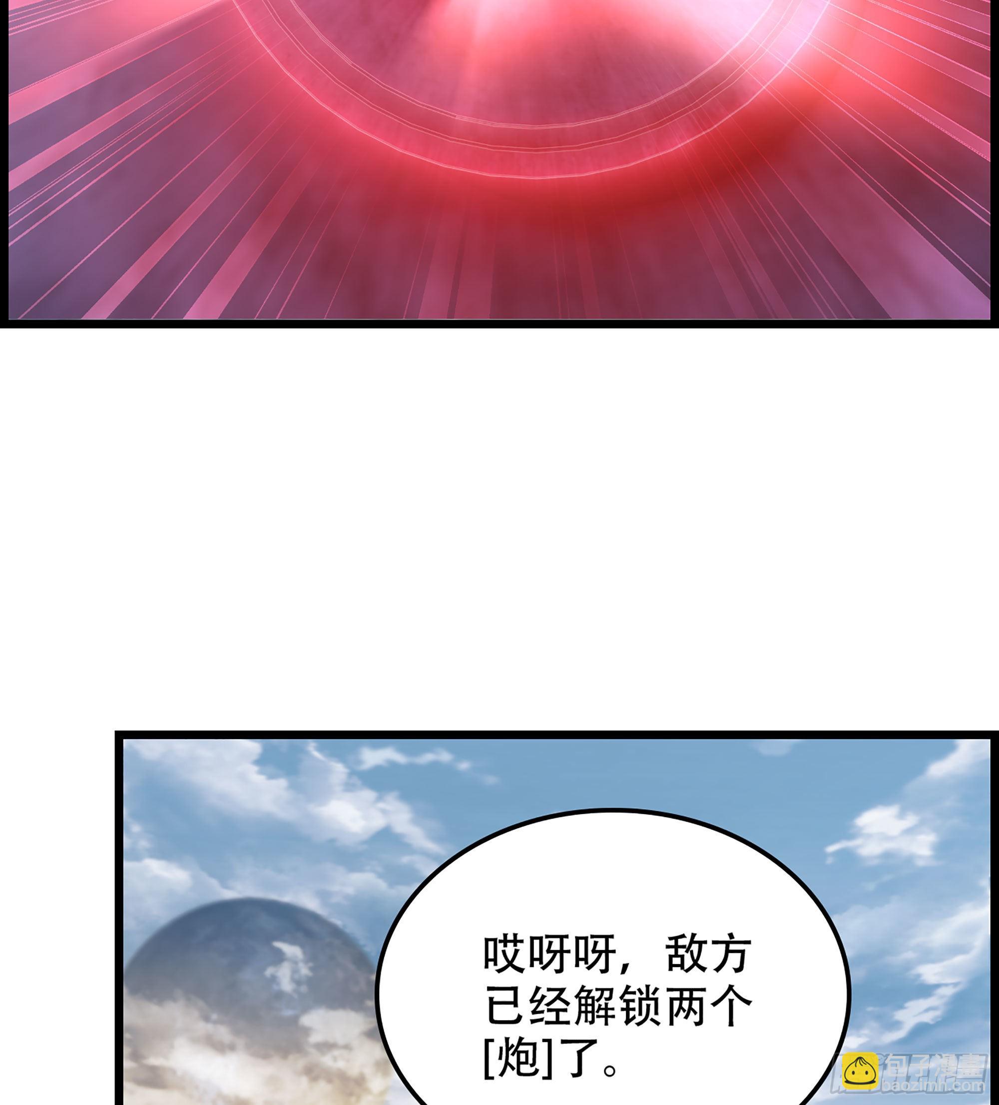 《我一手主宰游戏》24- 来者何人？！ 第39页
