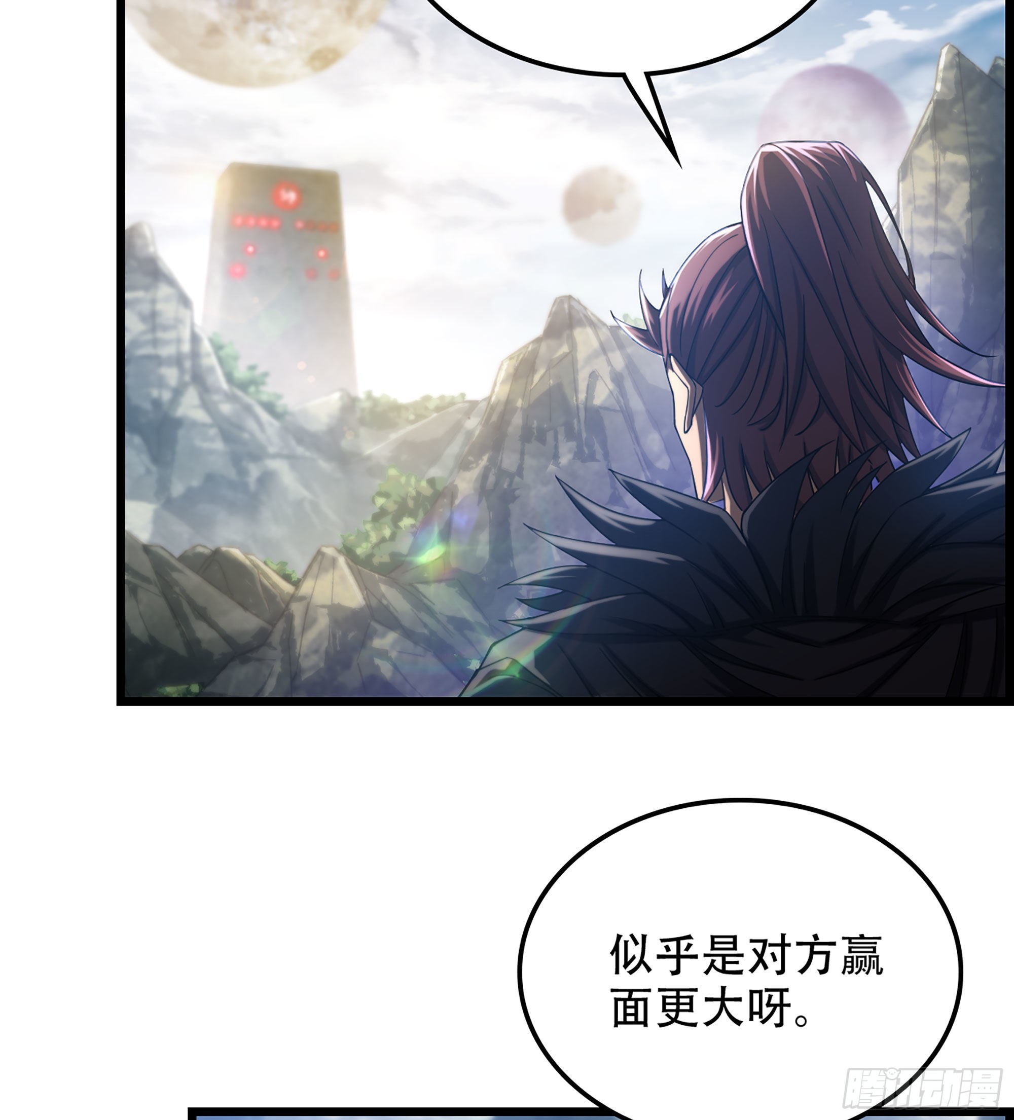 《我一手主宰游戏》24- 来者何人？！ 第40页