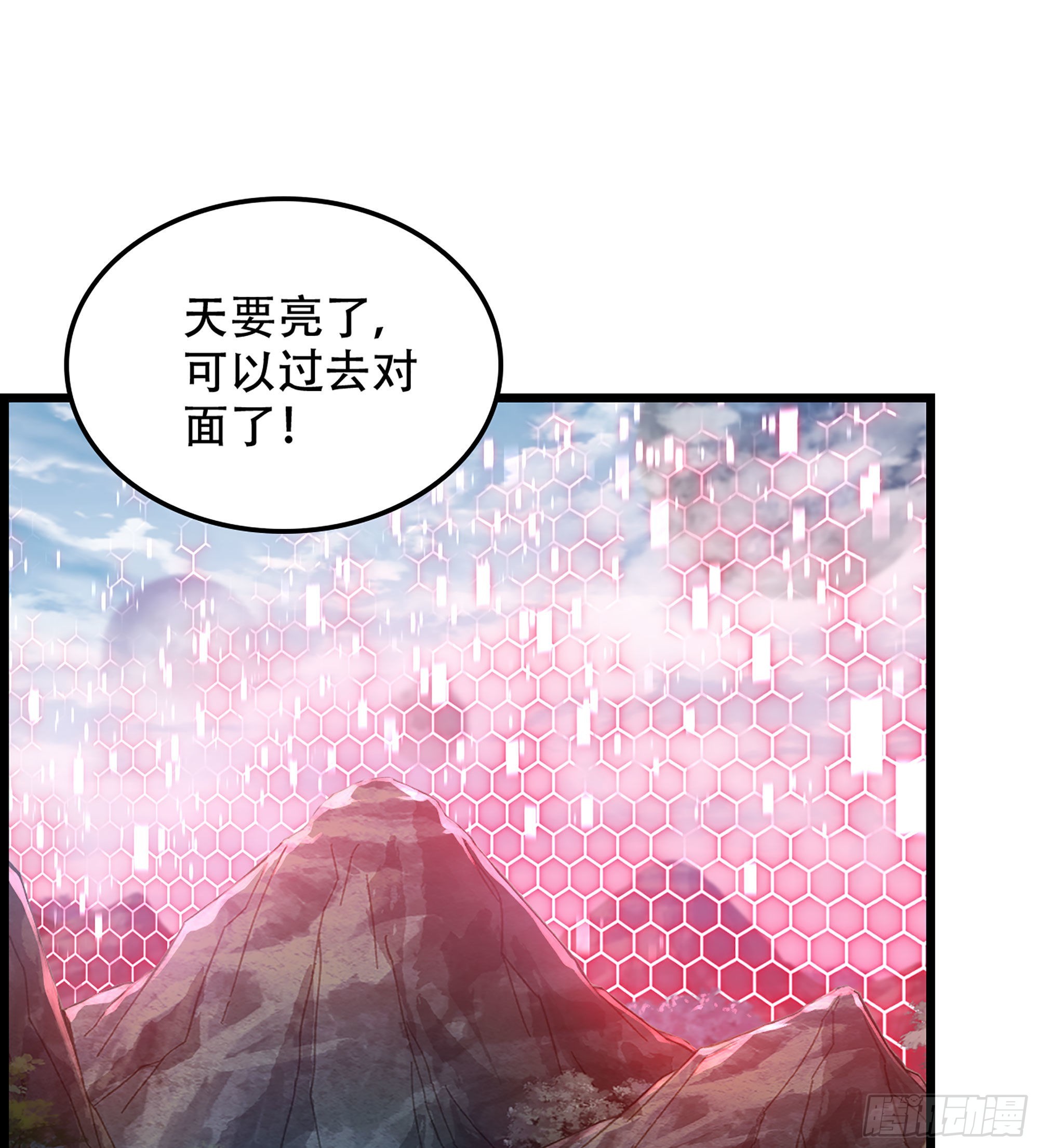 《我一手主宰游戏》24- 来者何人？！ 第42页