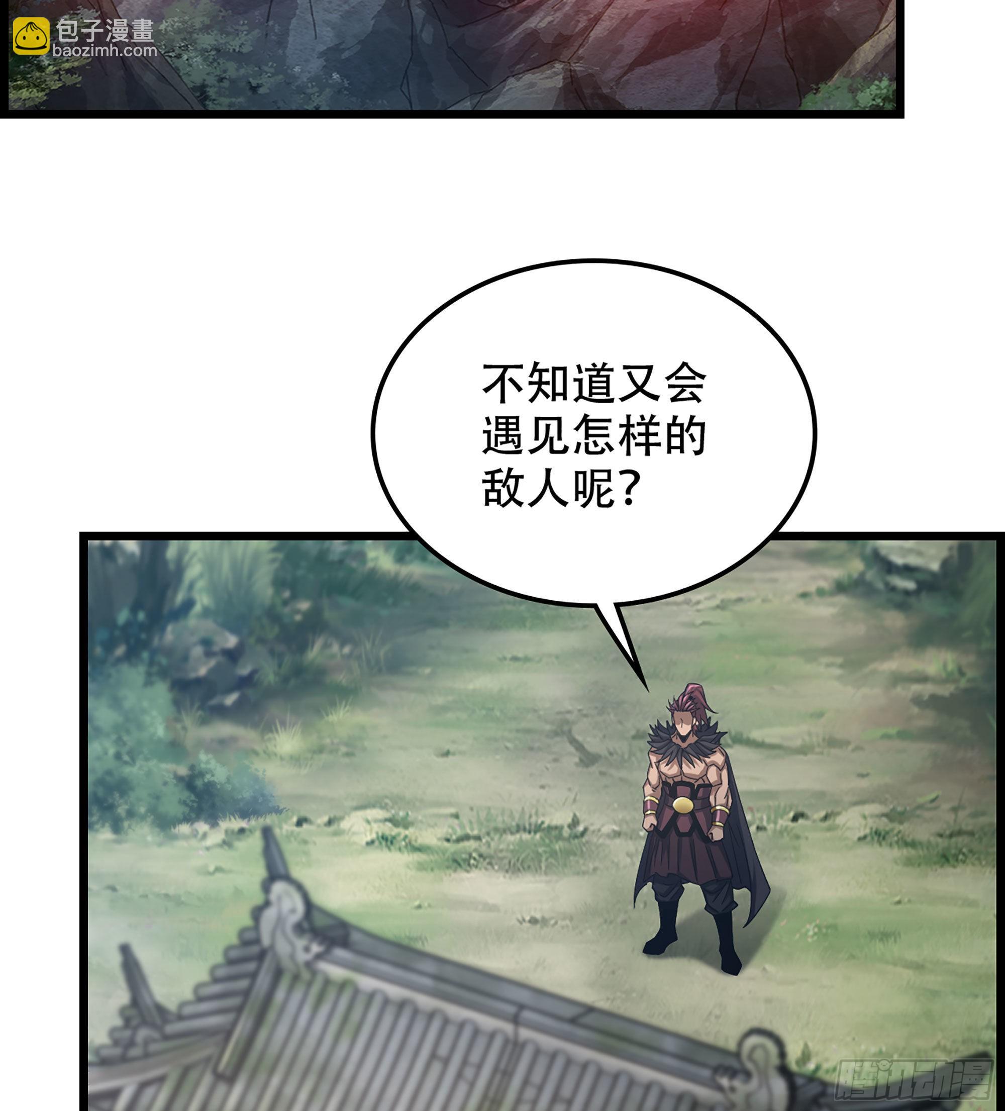 《我一手主宰游戏》24- 来者何人？！ 第43页
