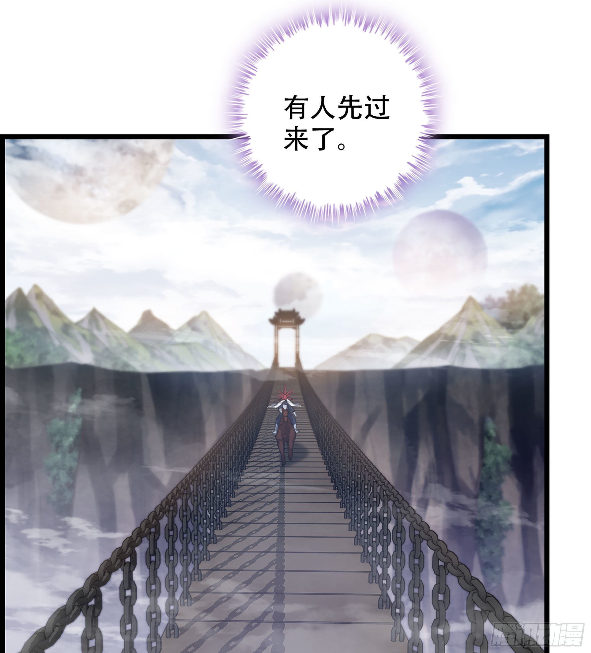 《我一手主宰游戏》24- 来者何人？！ 第47页