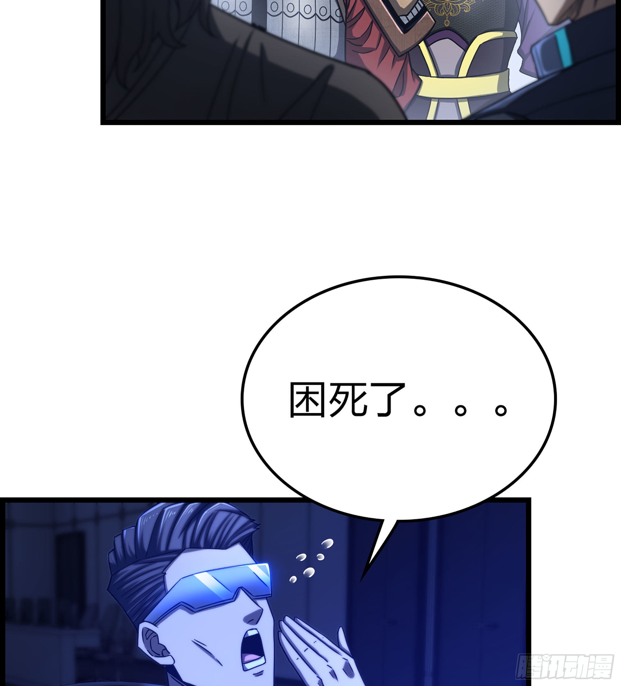 《我一手主宰游戏》24- 来者何人？！ 第7页