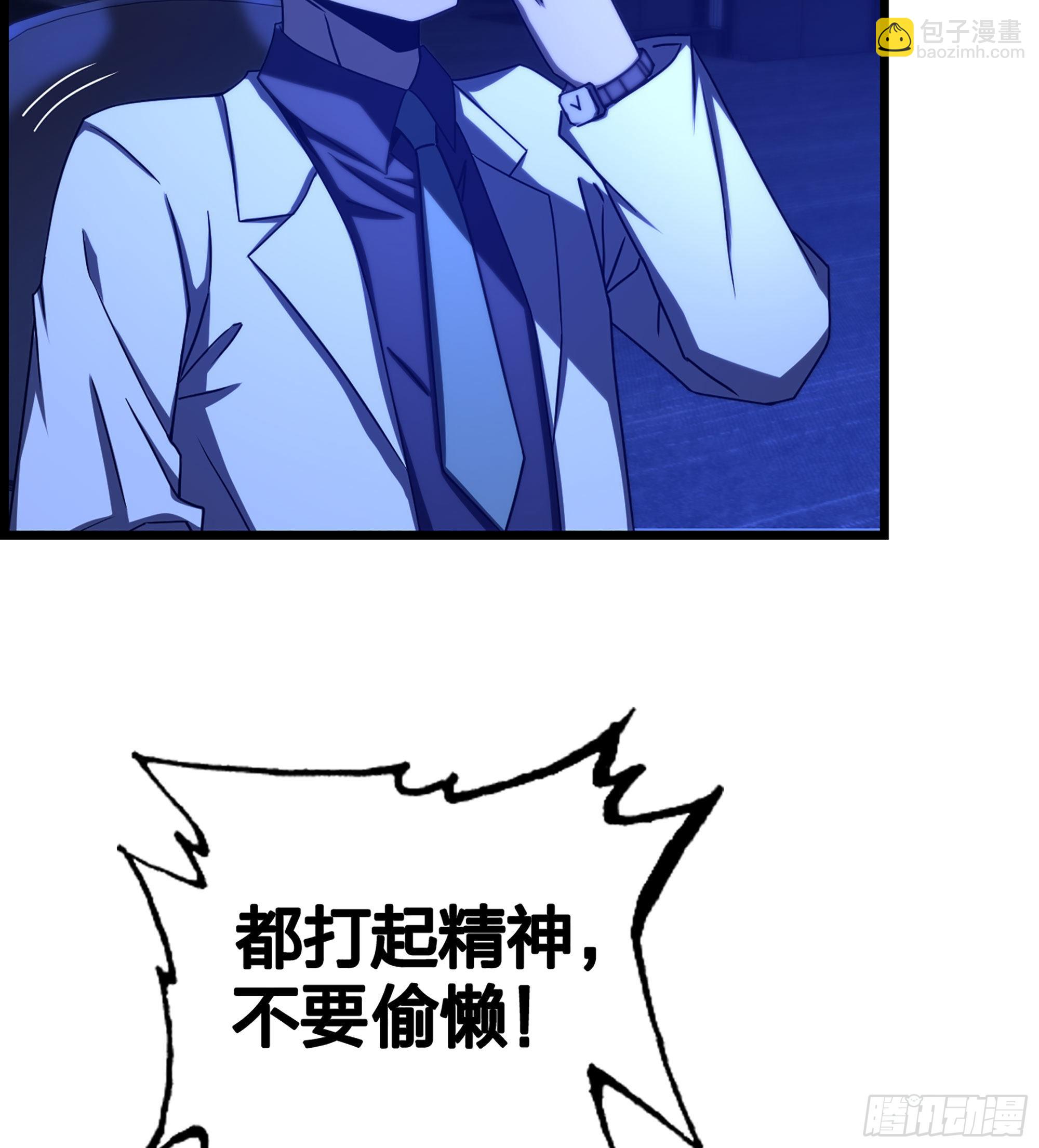 《我一手主宰游戏》24- 来者何人？！ 第8页