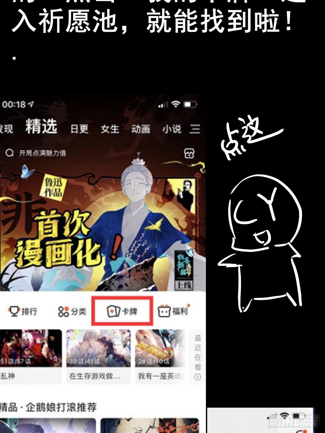 《我一手主宰游戏》卡牌广告 第2页