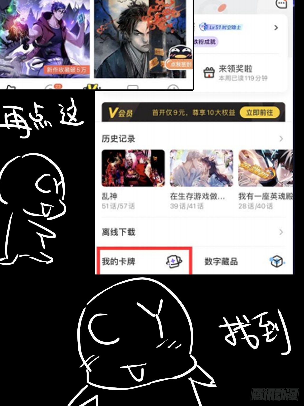 《我一手主宰游戏》卡牌广告 第3页