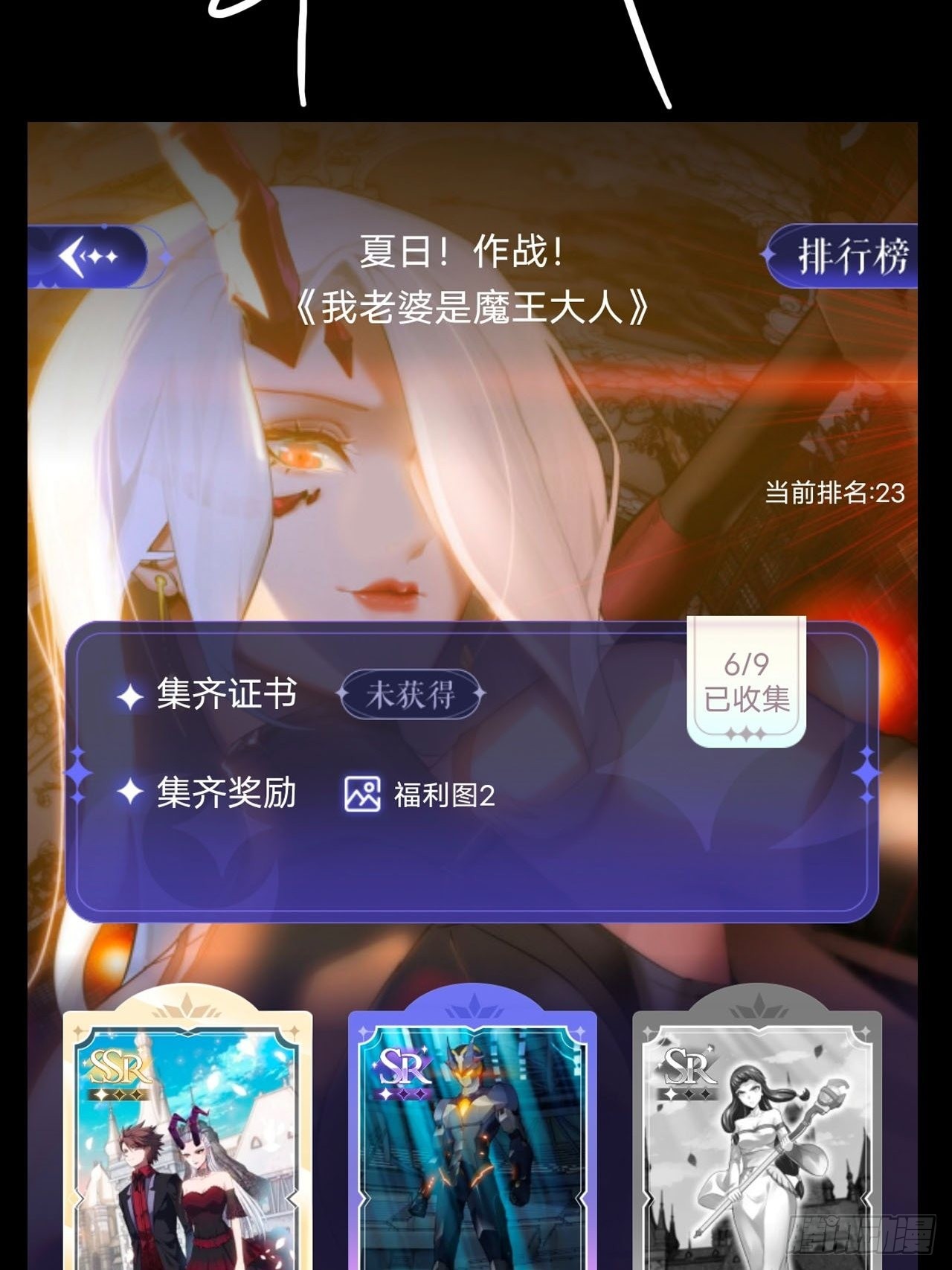 《我一手主宰游戏》卡牌广告 第4页