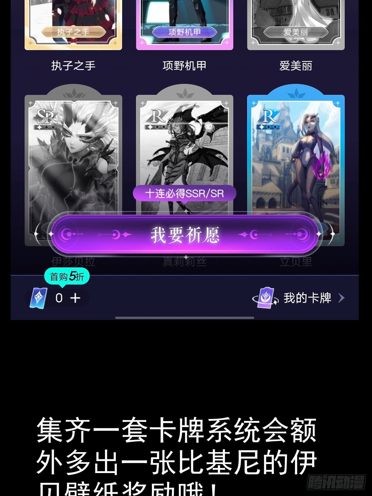 《我一手主宰游戏》卡牌广告 第5页