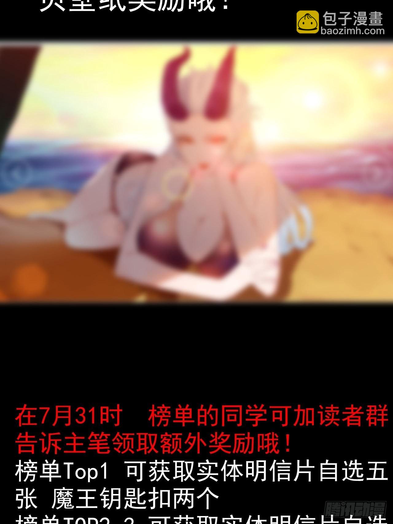 《我一手主宰游戏》卡牌广告 第6页