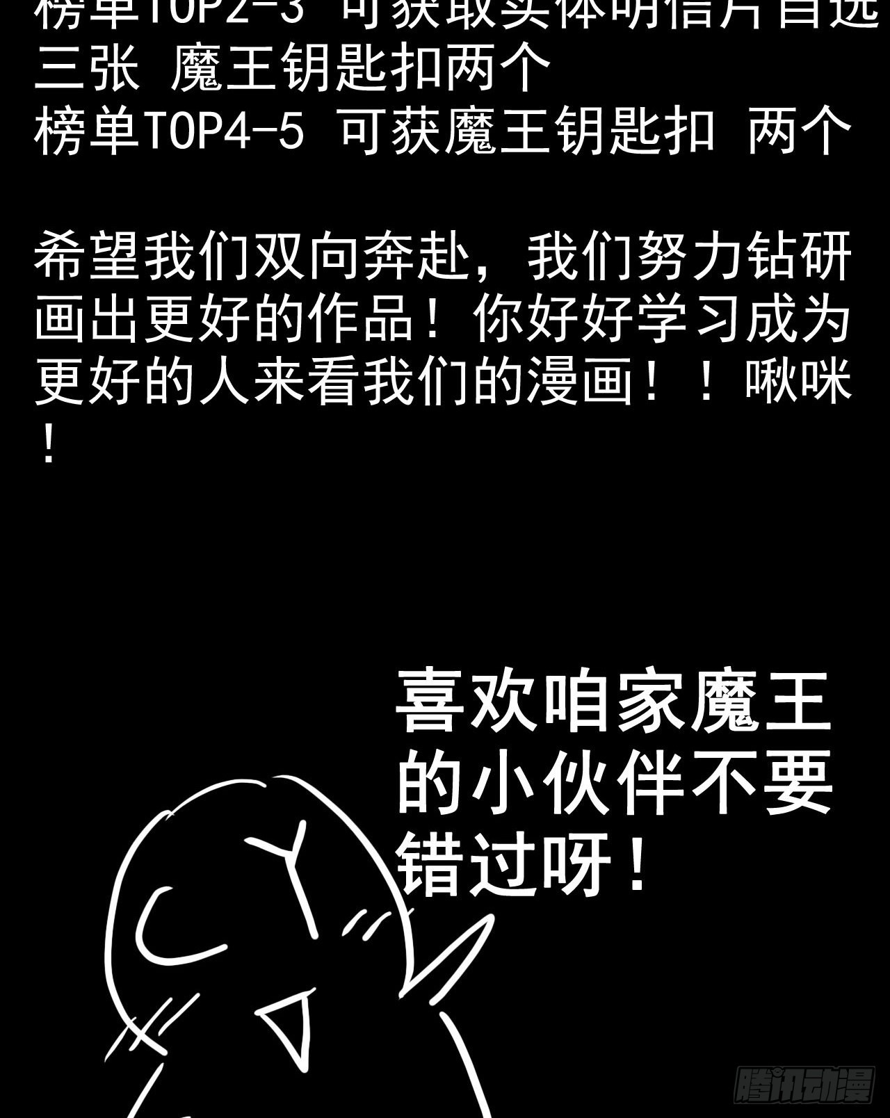 《我一手主宰游戏》卡牌广告 第7页