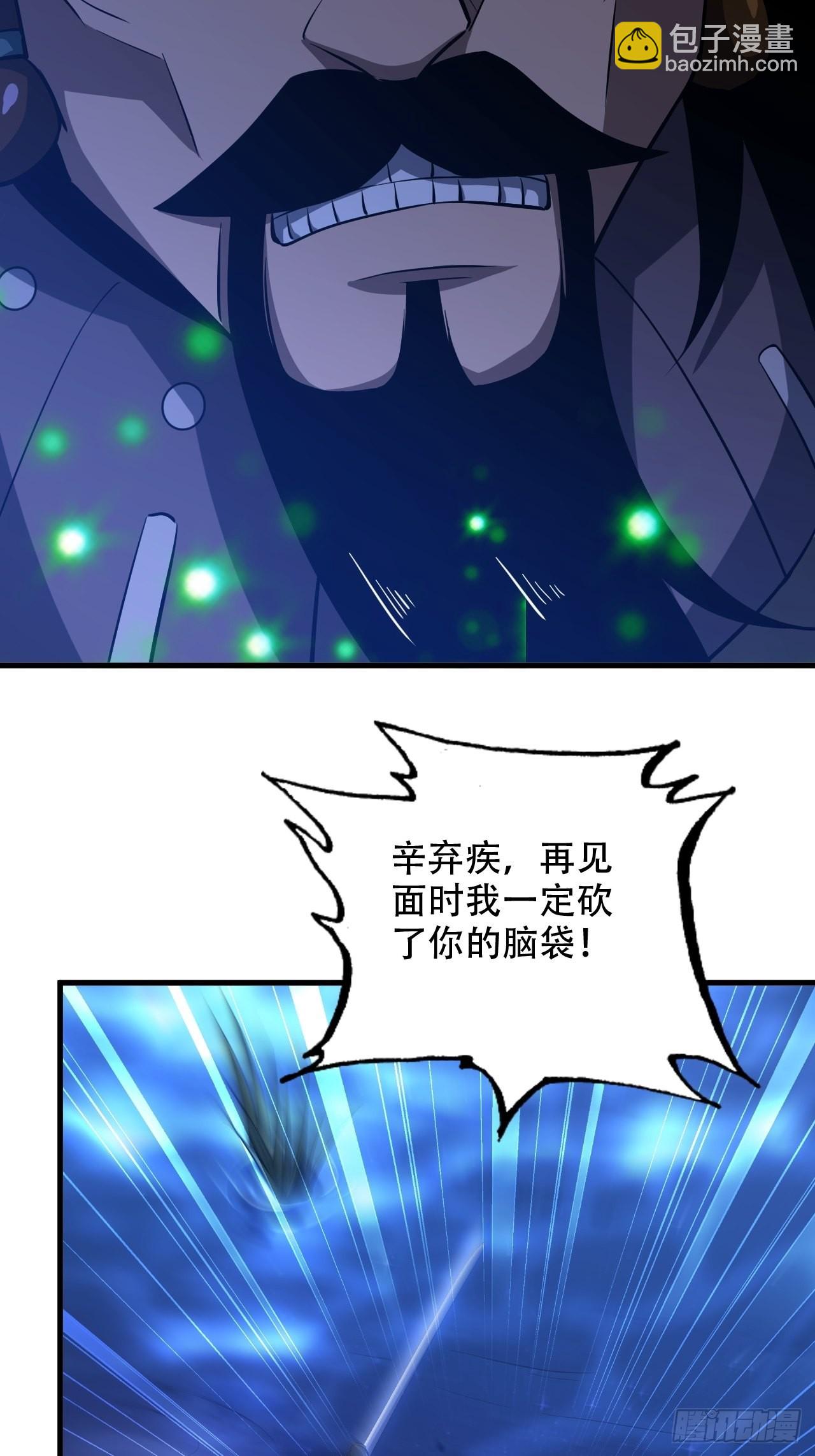 《我一手主宰游戏》22-你特么耍我！ 第19页