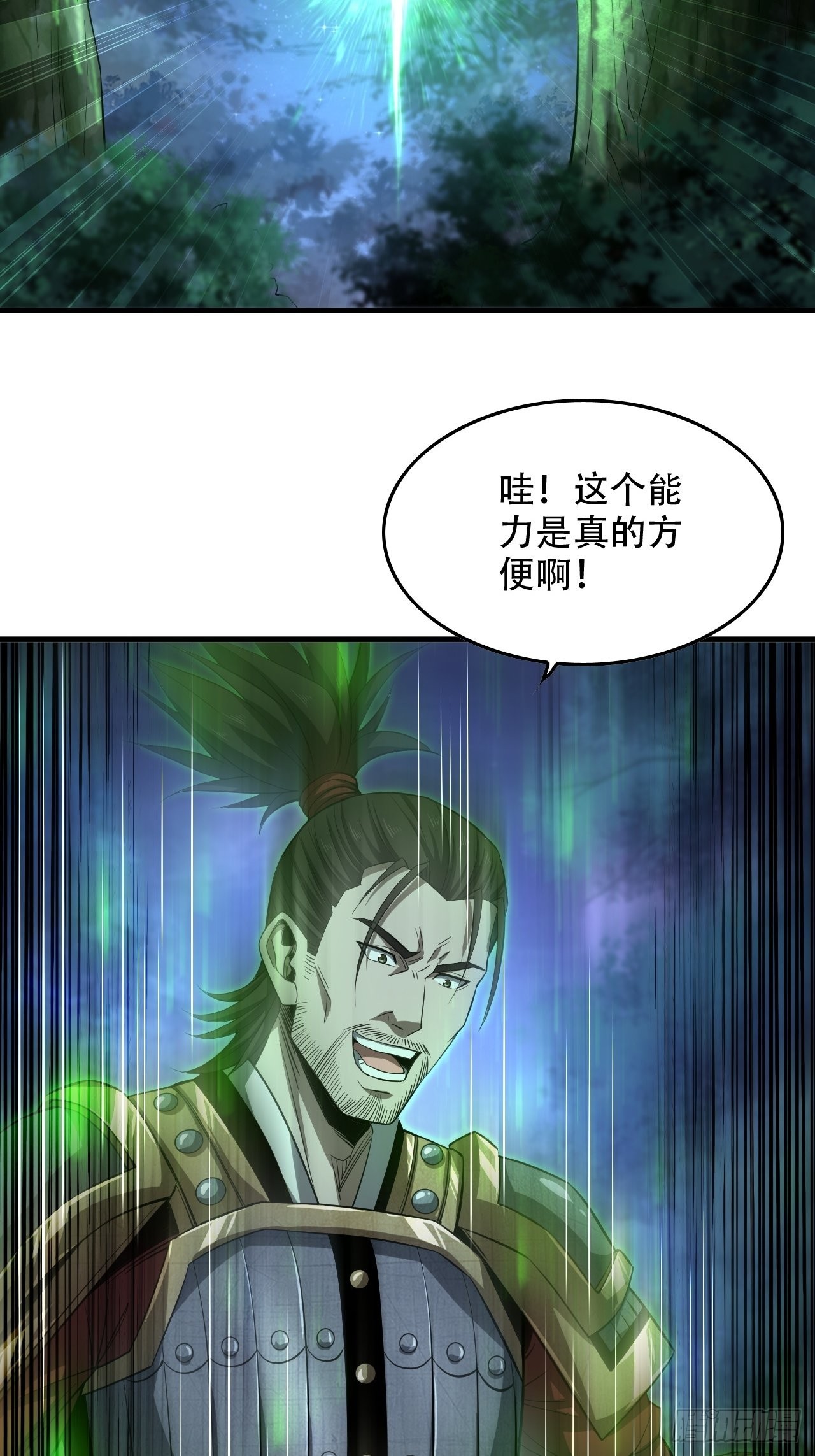 《我一手主宰游戏》22-你特么耍我！ 第21页