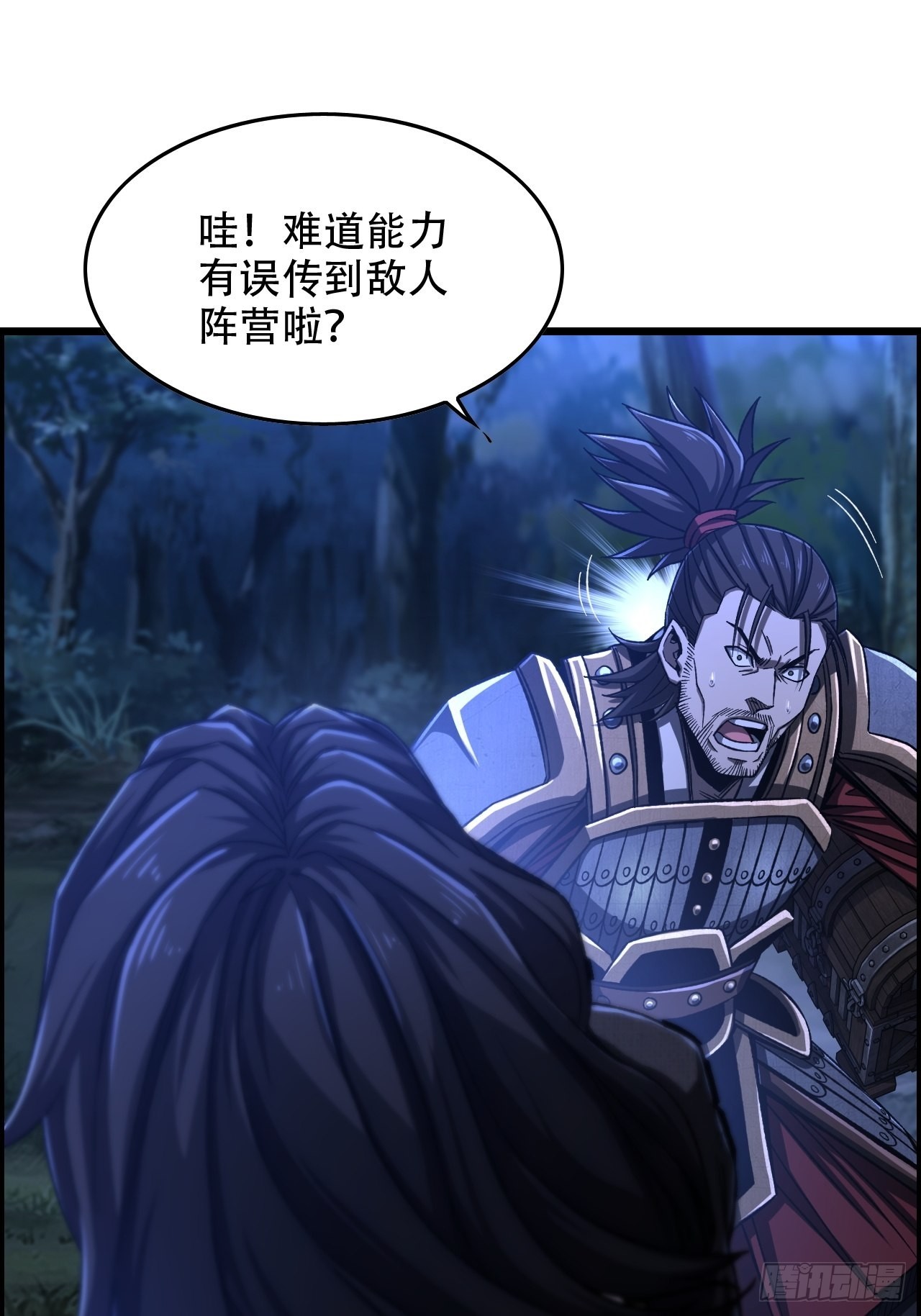 《我一手主宰游戏》22-你特么耍我！ 第24页