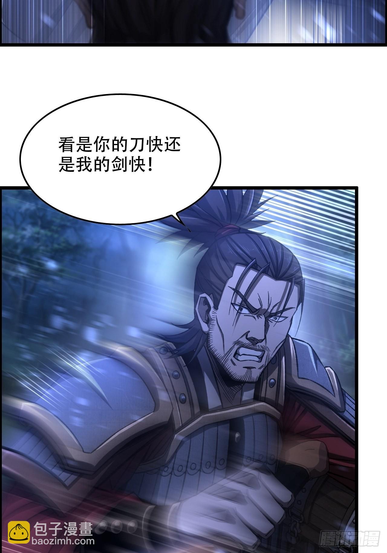《我一手主宰游戏》22-你特么耍我！ 第27页