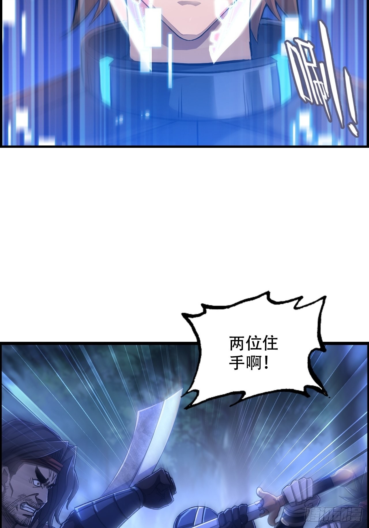 《我一手主宰游戏》22-你特么耍我！ 第31页