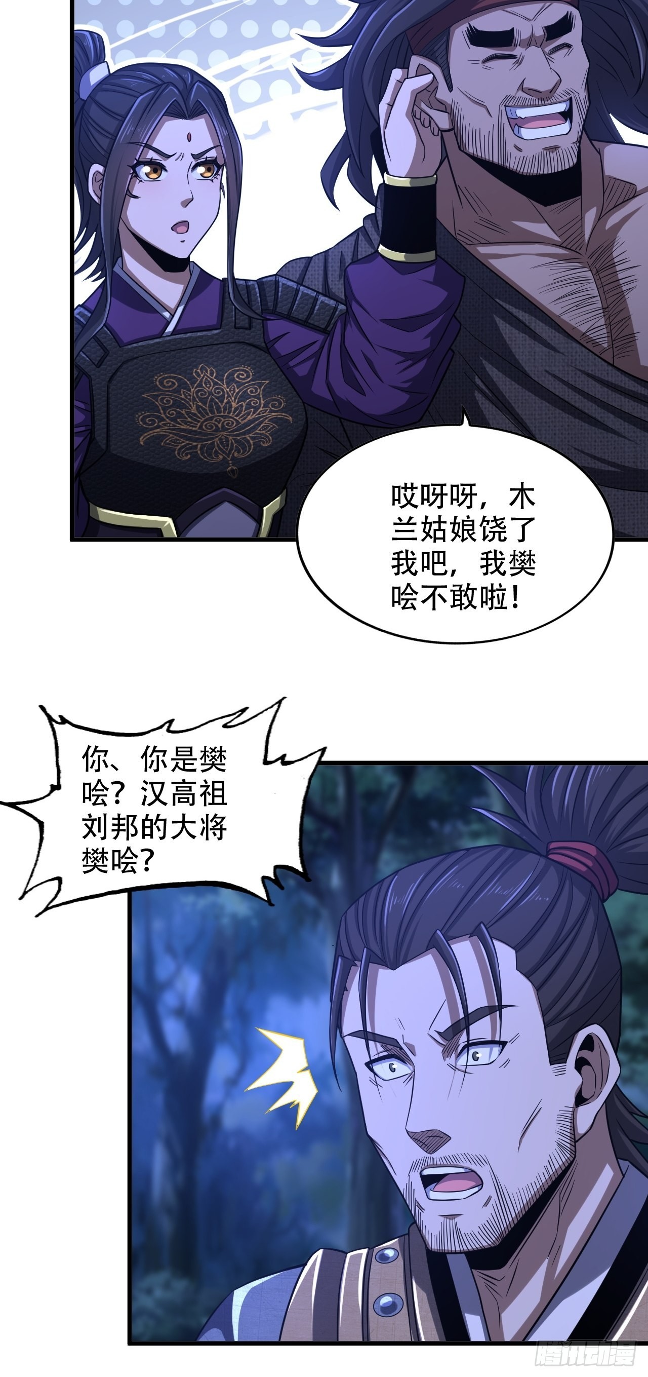 《我一手主宰游戏》22-你特么耍我！ 第38页