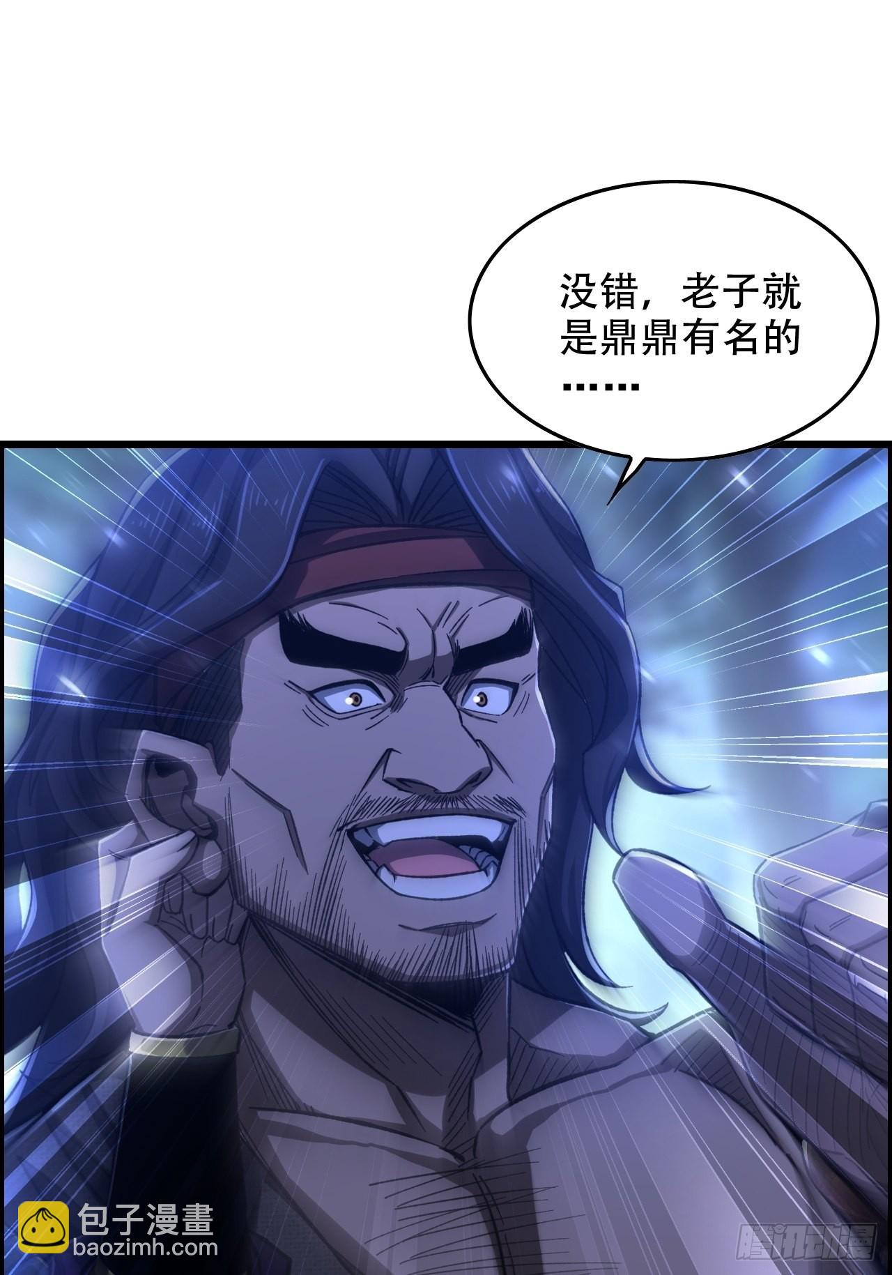 《我一手主宰游戏》22-你特么耍我！ 第39页