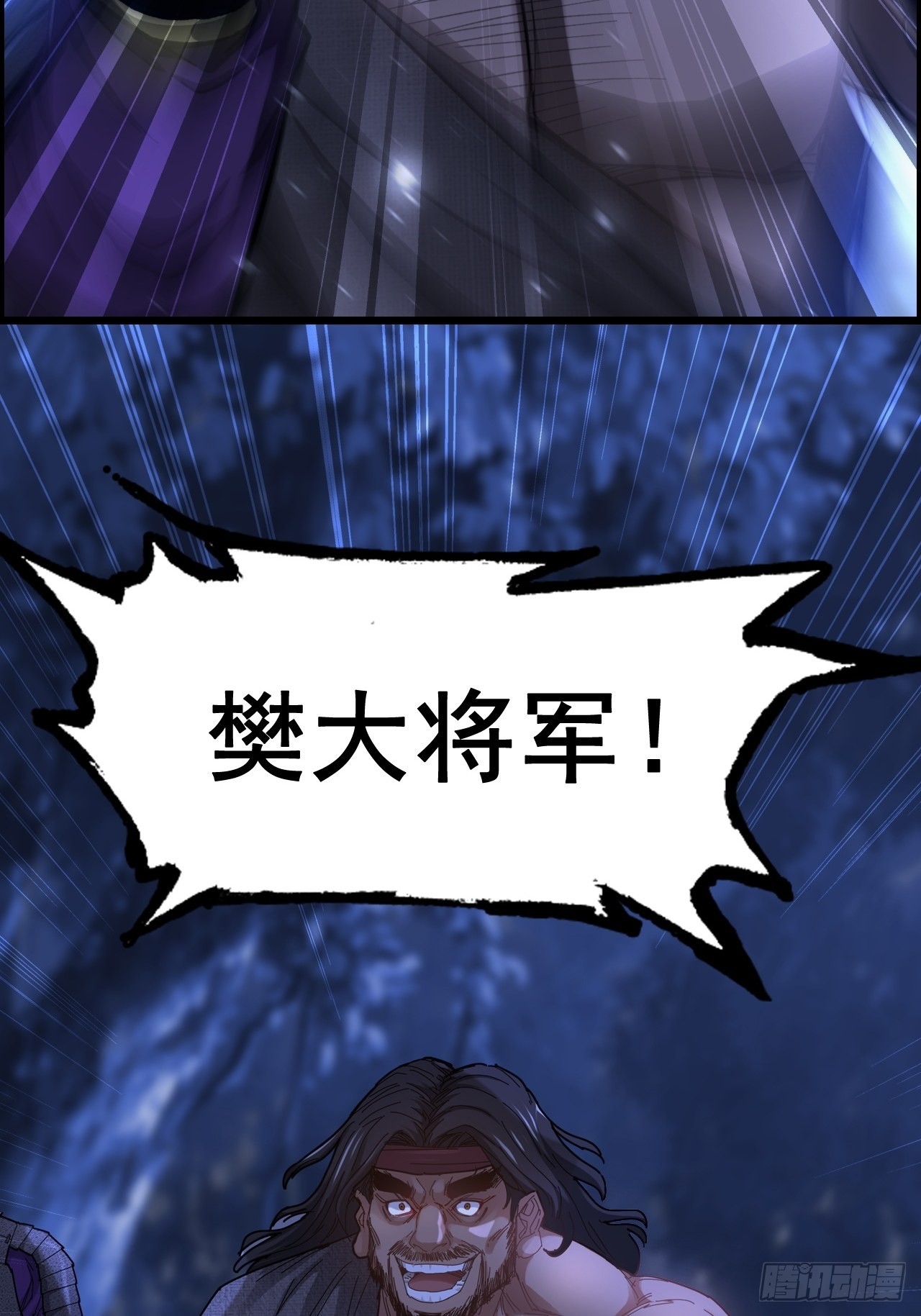 《我一手主宰游戏》22-你特么耍我！ 第40页