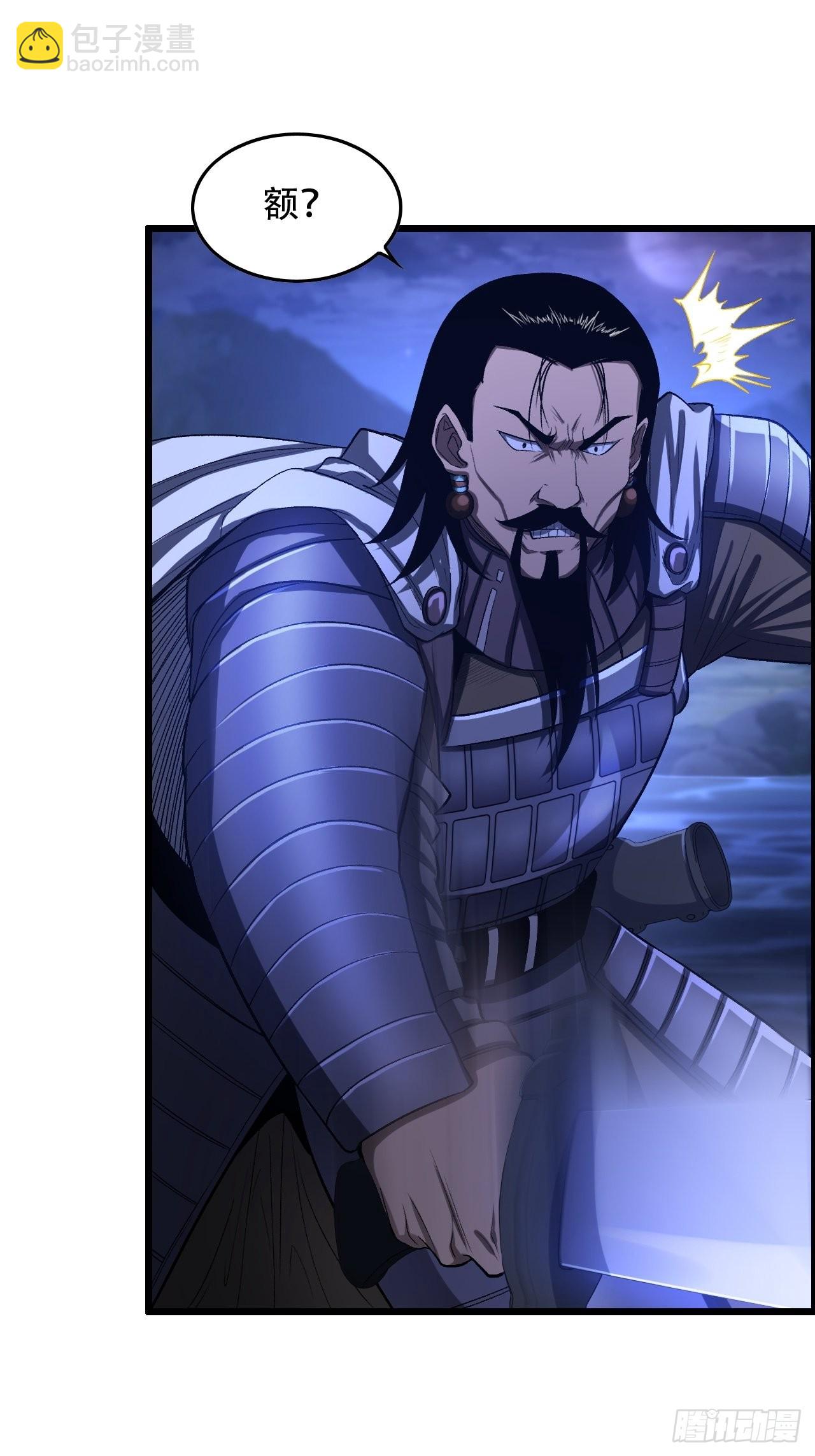 《我一手主宰游戏》22-你特么耍我！ 第7页