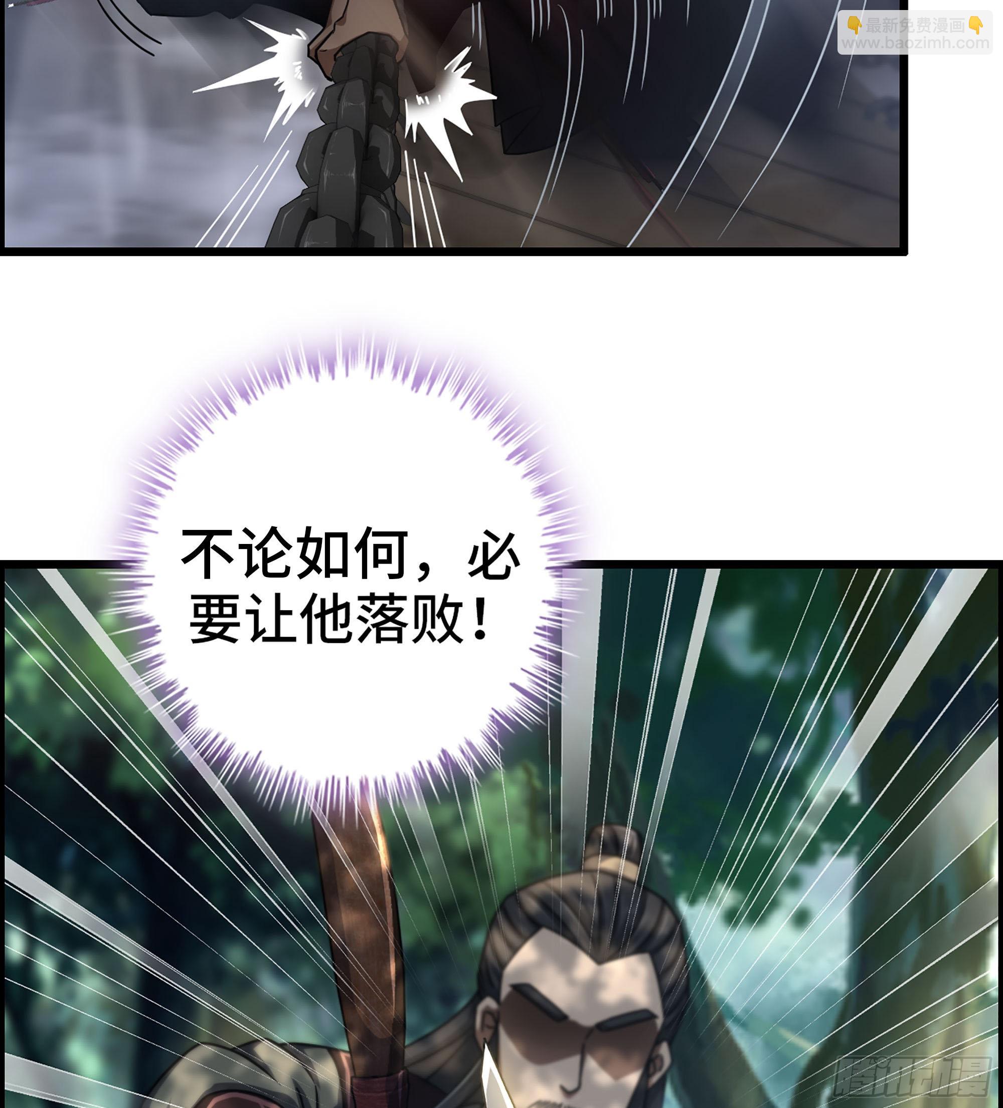 《我一手主宰游戏》27- 目有双瞳 第13页