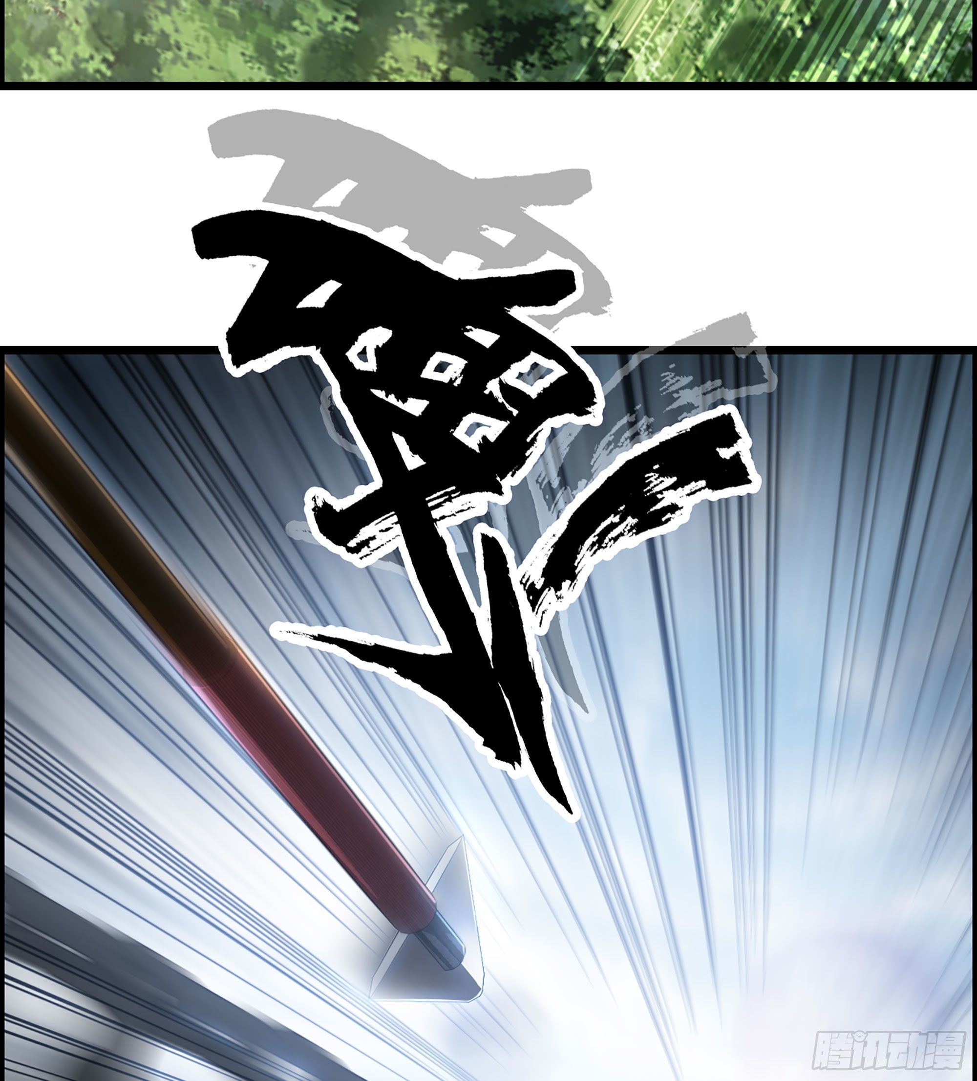 《我一手主宰游戏》27- 目有双瞳 第16页