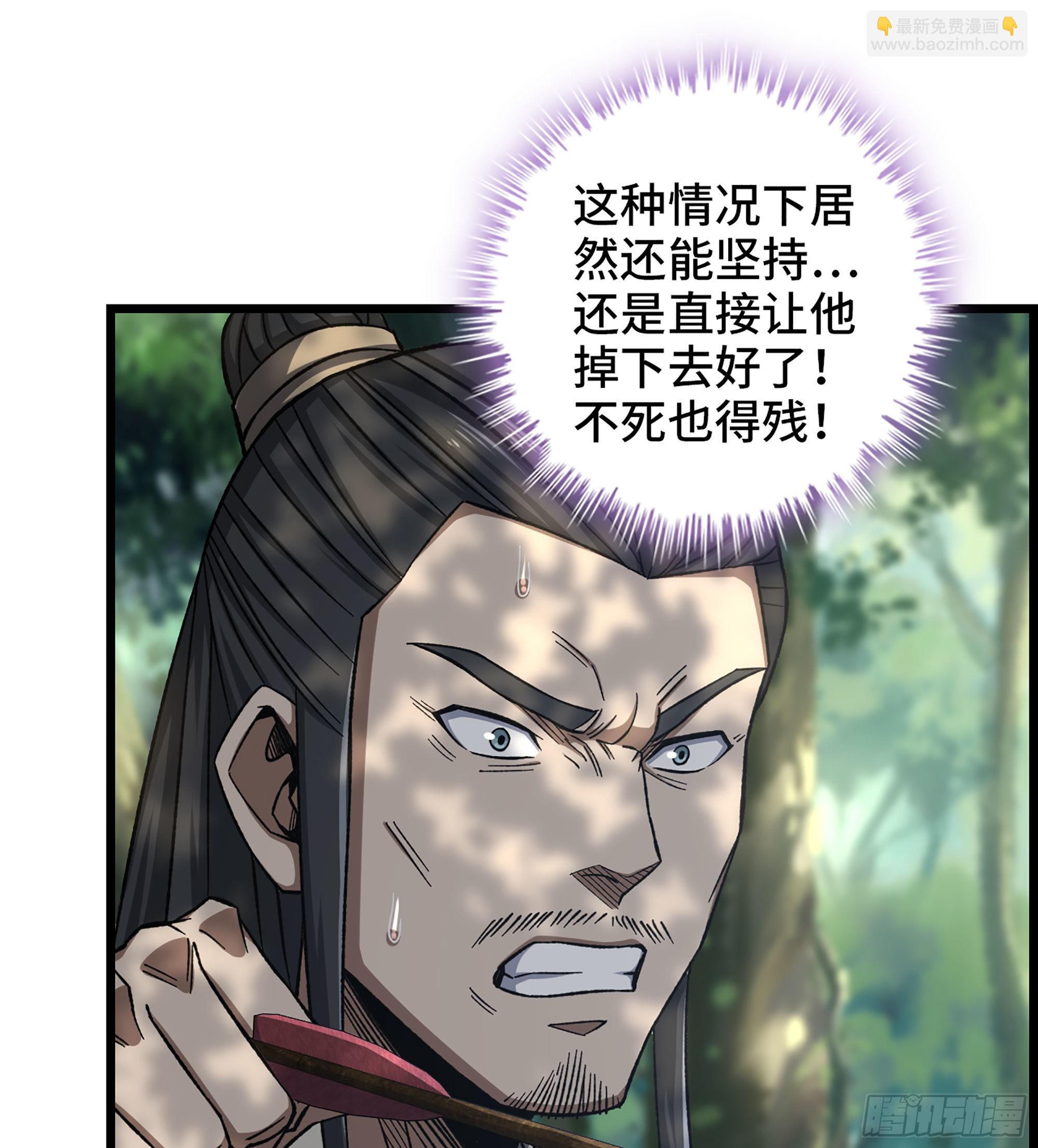 《我一手主宰游戏》27- 目有双瞳 第2页