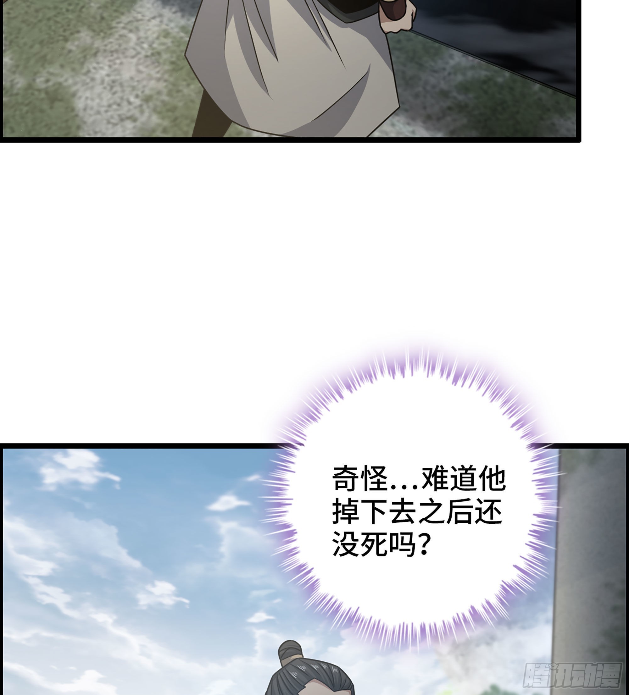 《我一手主宰游戏》27- 目有双瞳 第39页