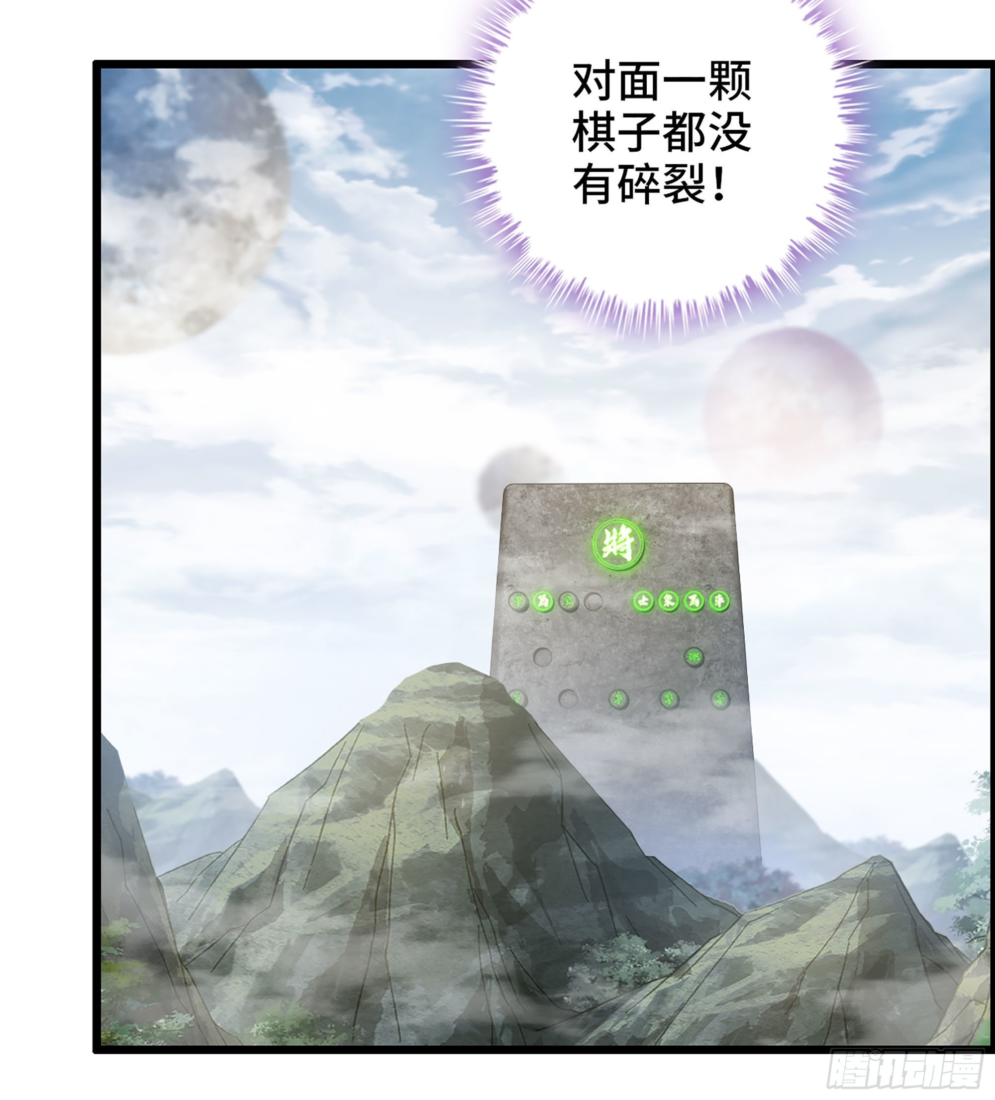 《我一手主宰游戏》27- 目有双瞳 第41页