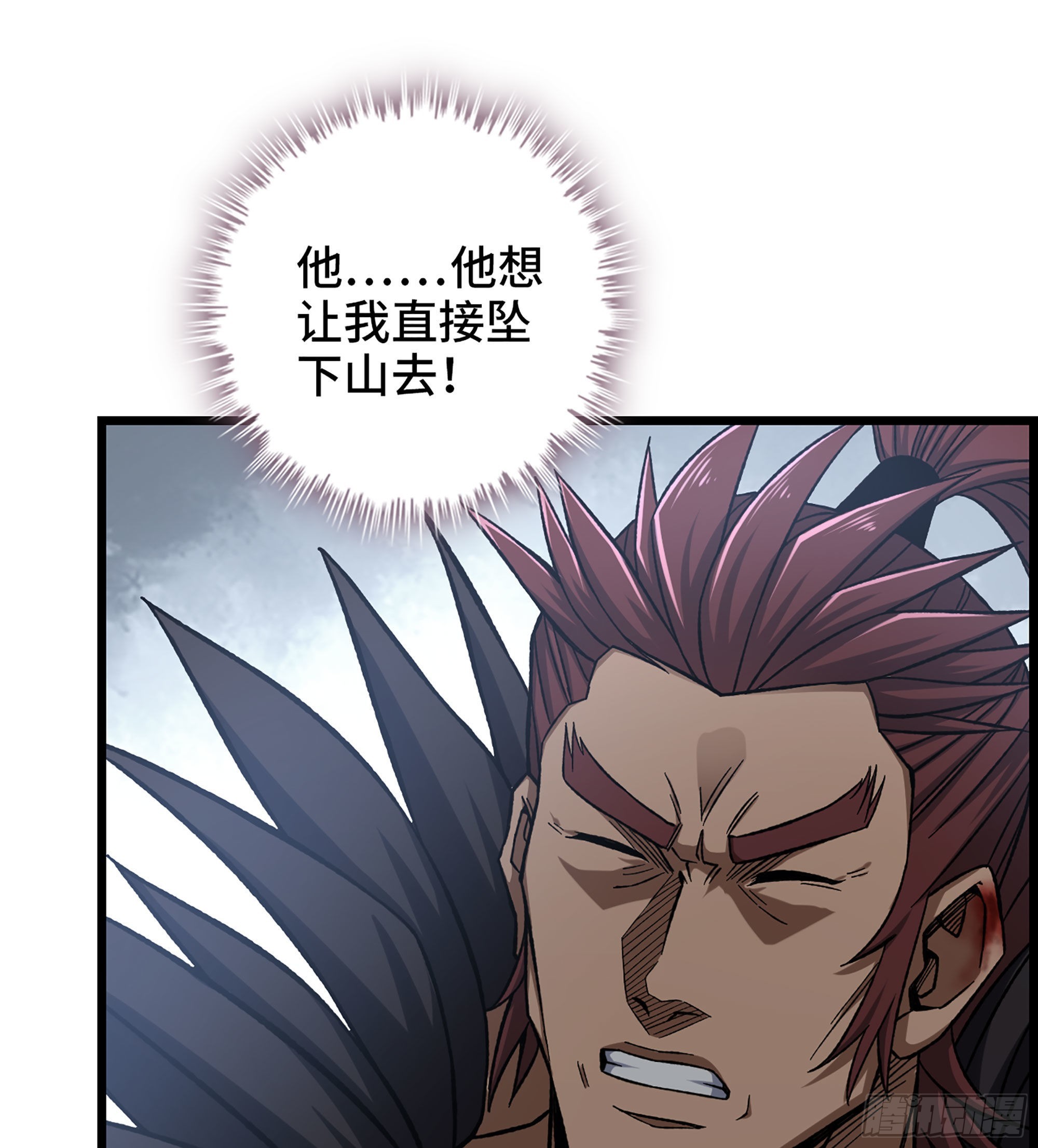 《我一手主宰游戏》27- 目有双瞳 第6页