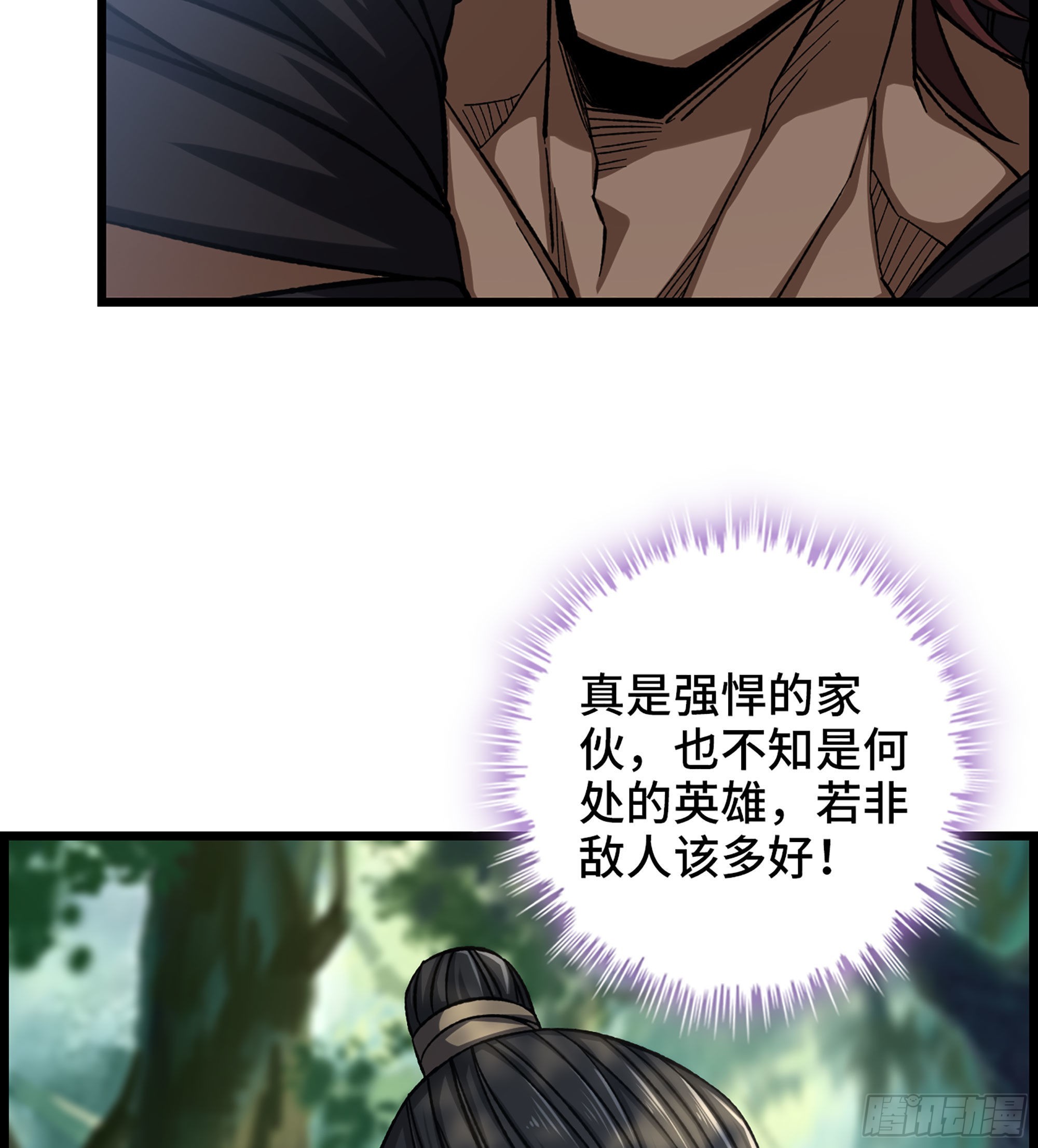 《我一手主宰游戏》27- 目有双瞳 第7页