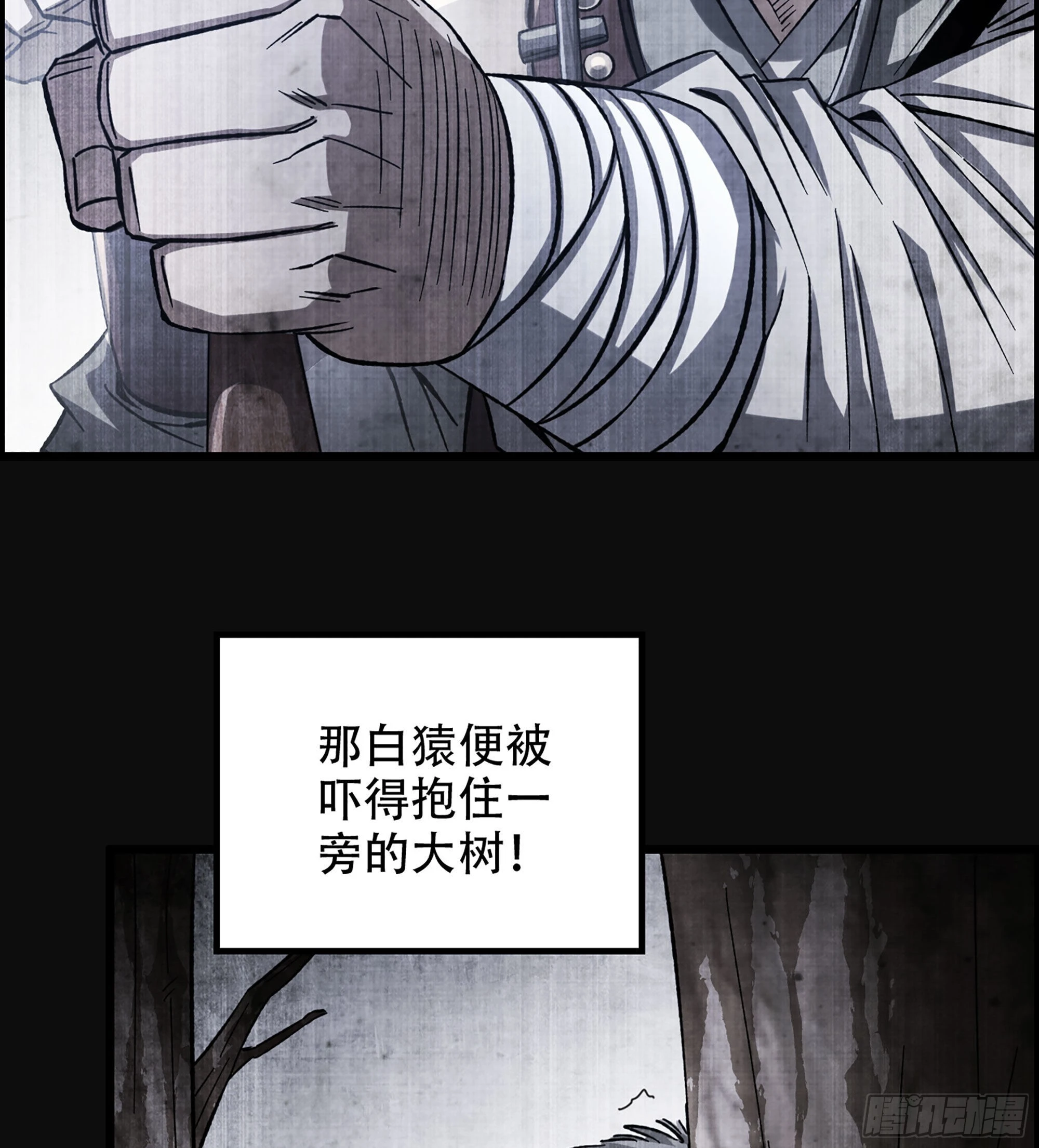 《我一手主宰游戏》26- 养由基 第13页