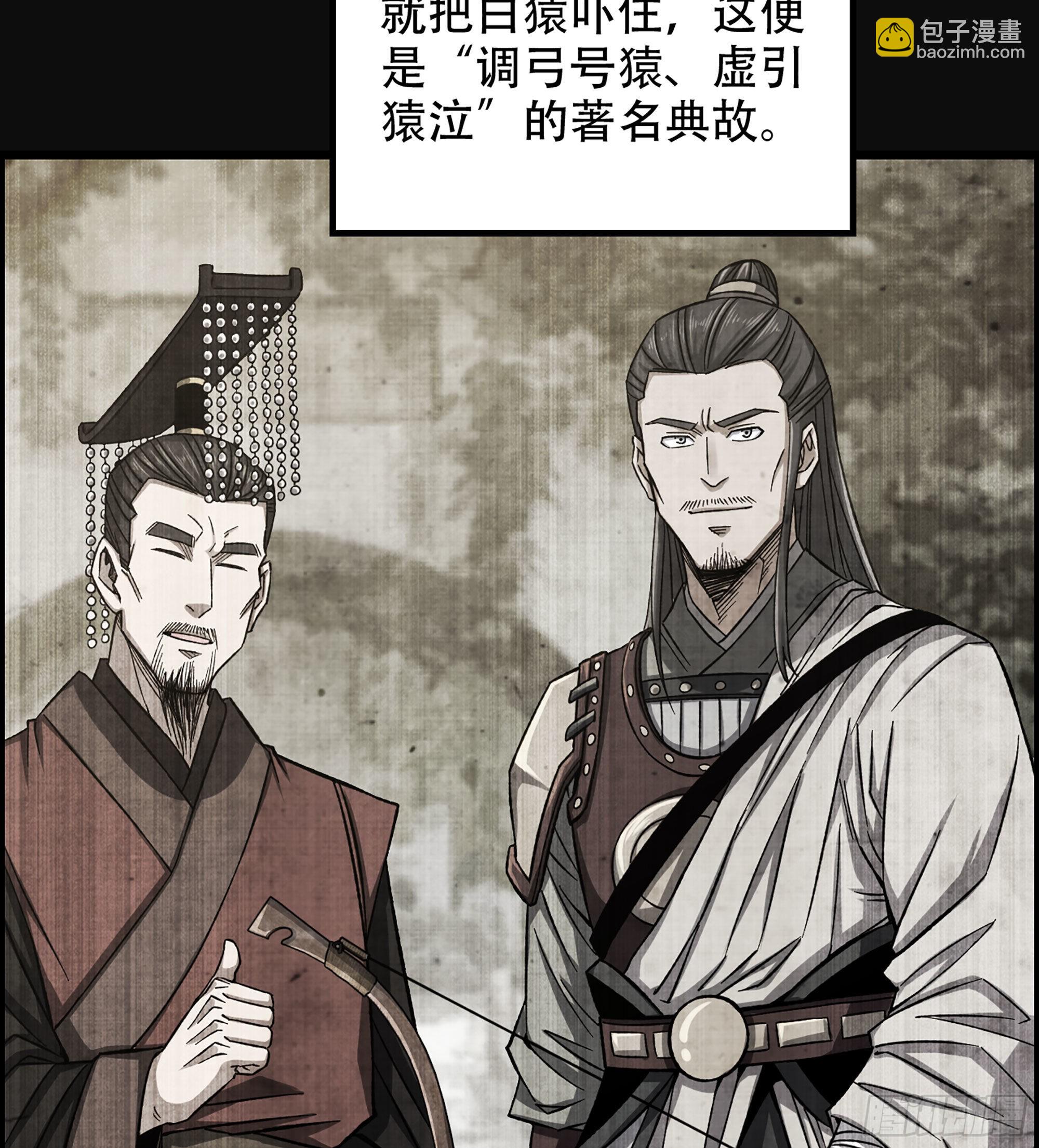 《我一手主宰游戏》26- 养由基 第15页