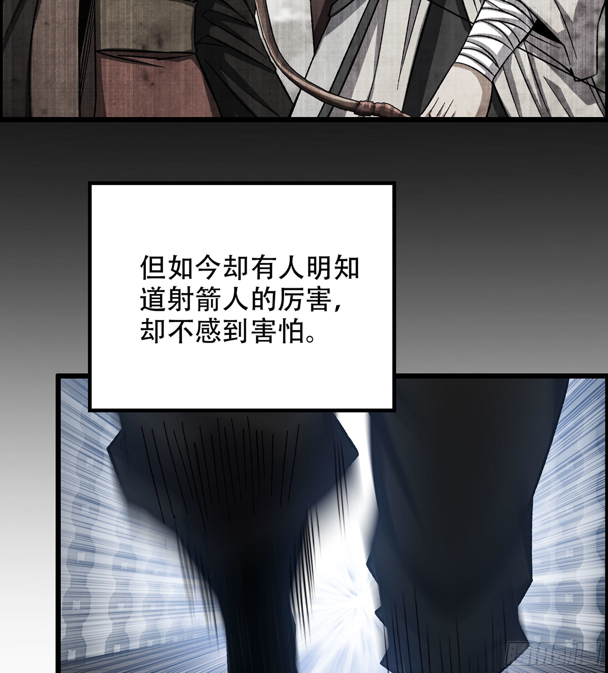 《我一手主宰游戏》26- 养由基 第16页