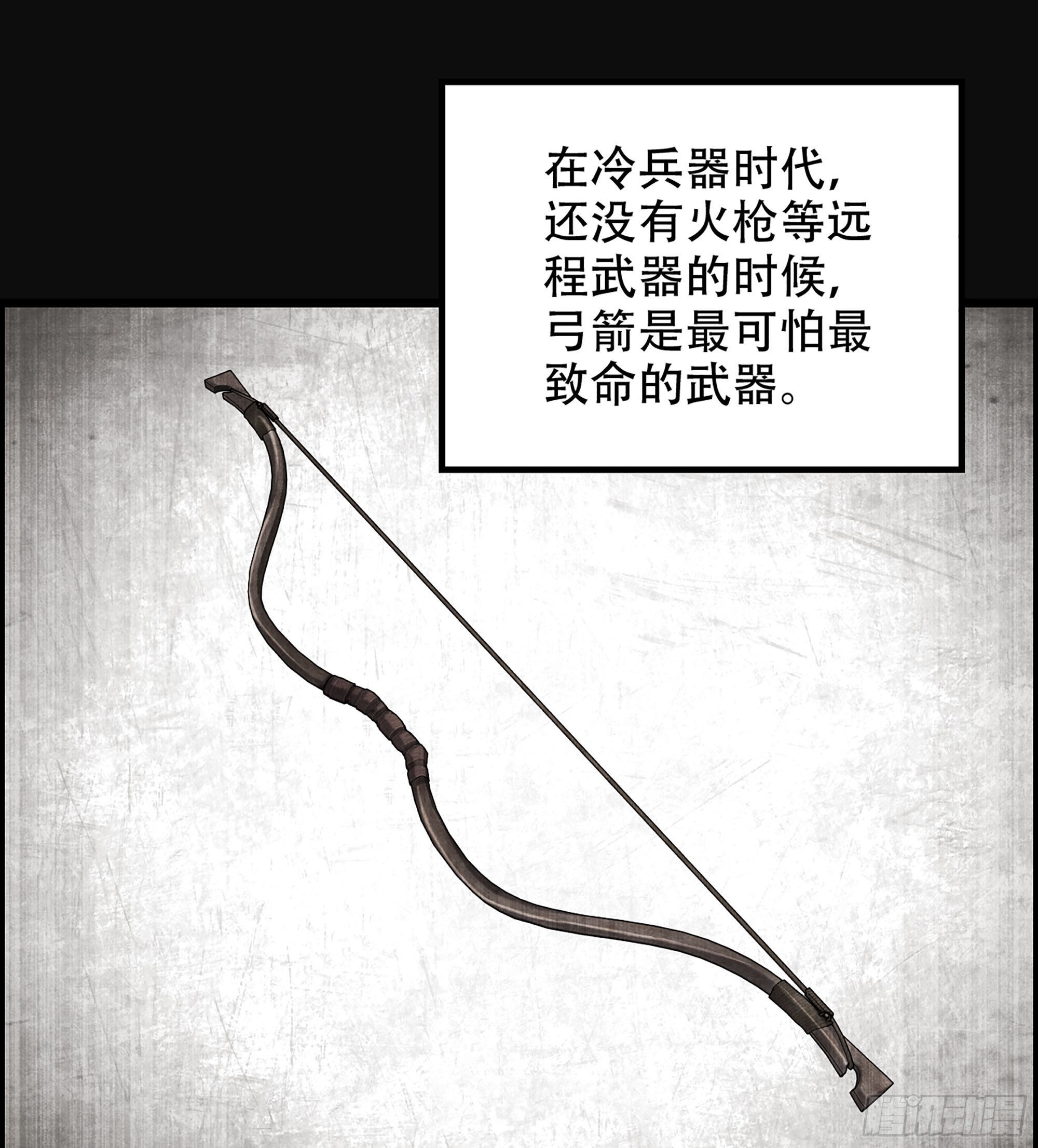 《我一手主宰游戏》26- 养由基 第2页