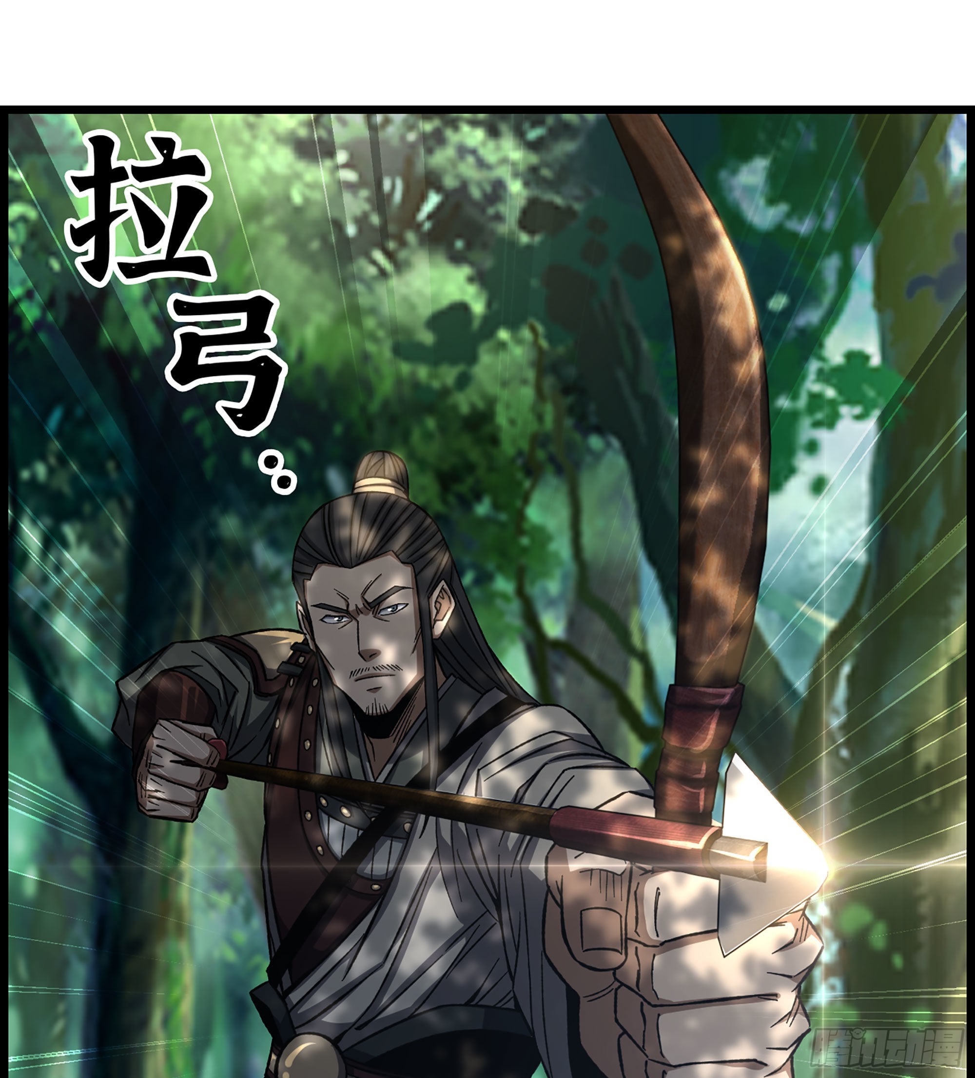 《我一手主宰游戏》26- 养由基 第40页