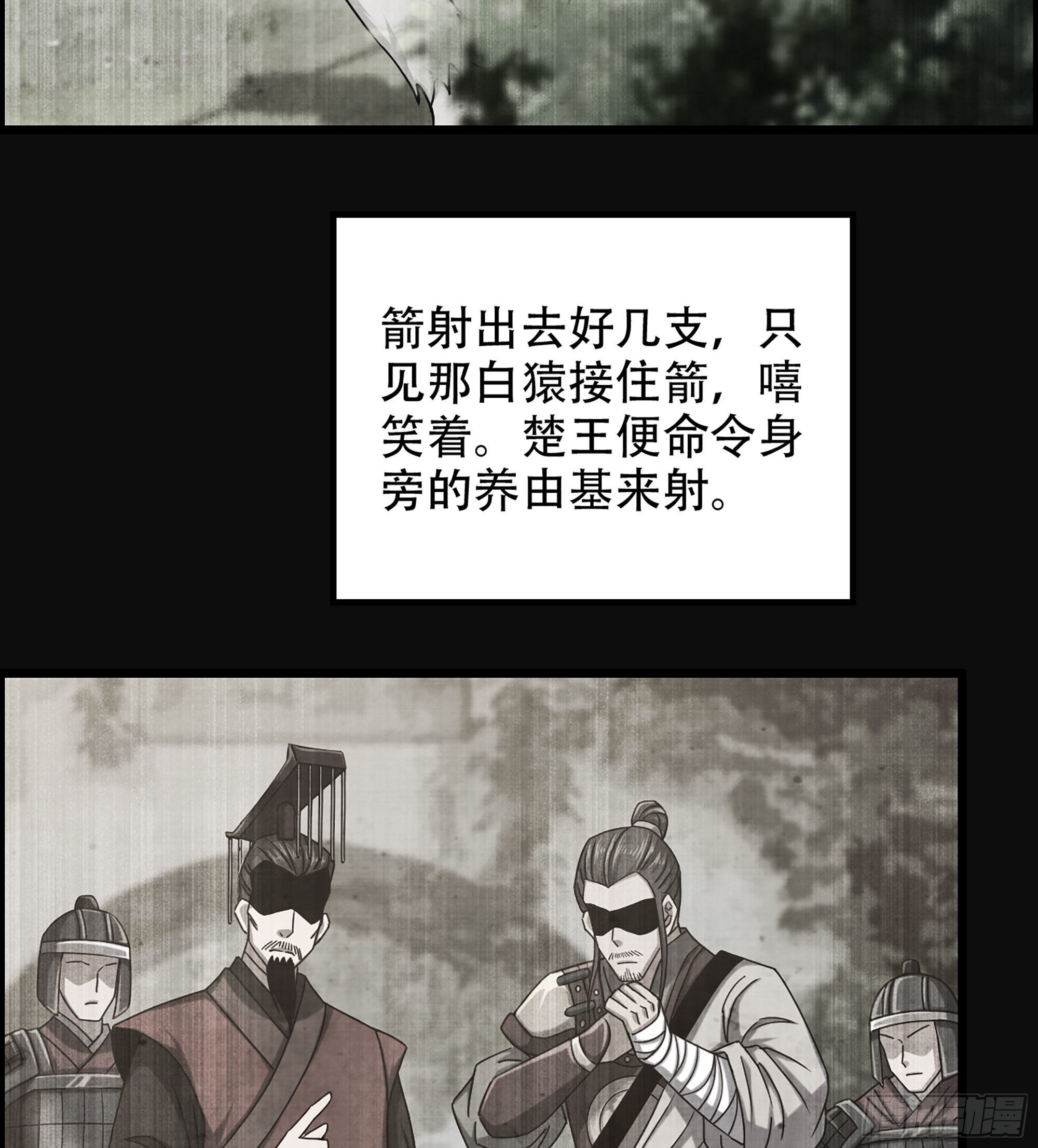 《我一手主宰游戏》26- 养由基 第9页