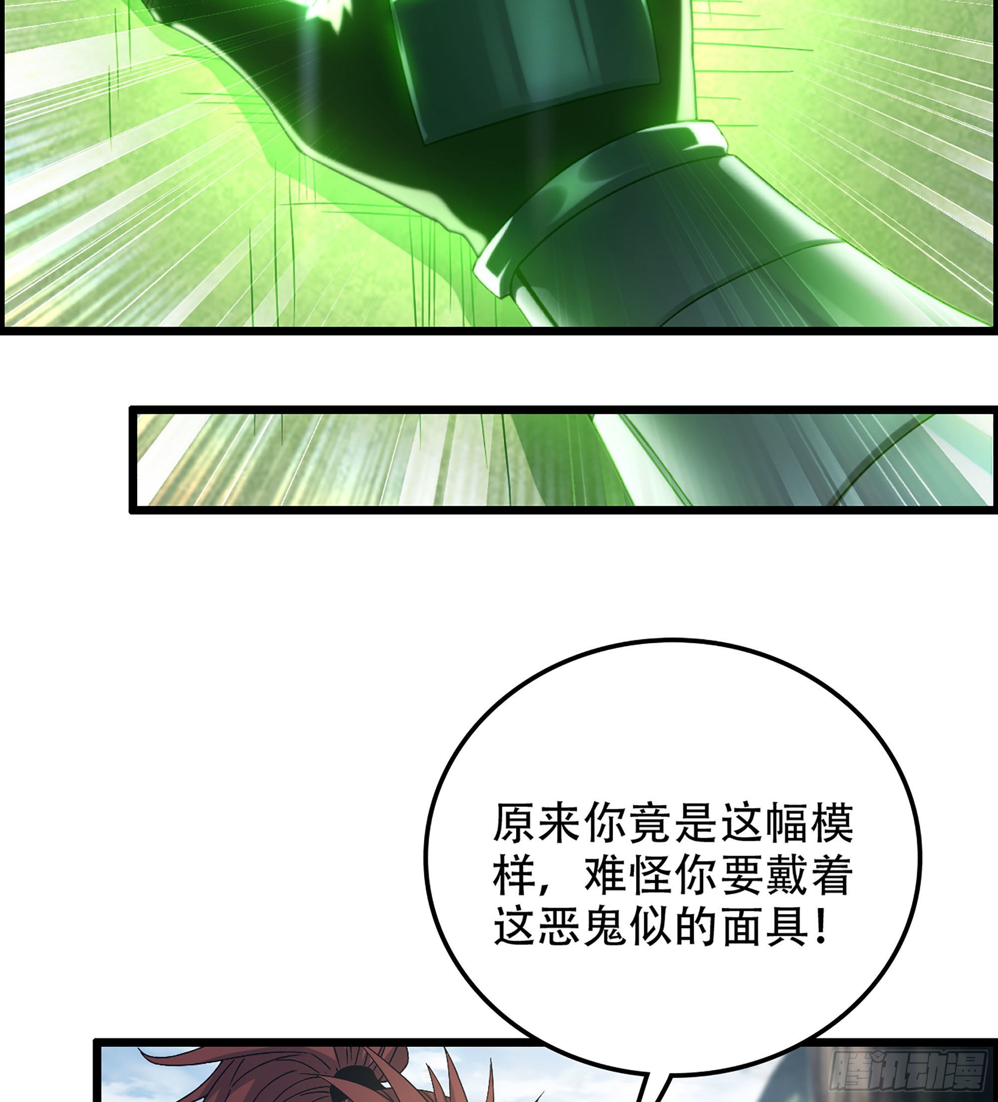 《我一手主宰游戏》25- 解锁新队友 第10页