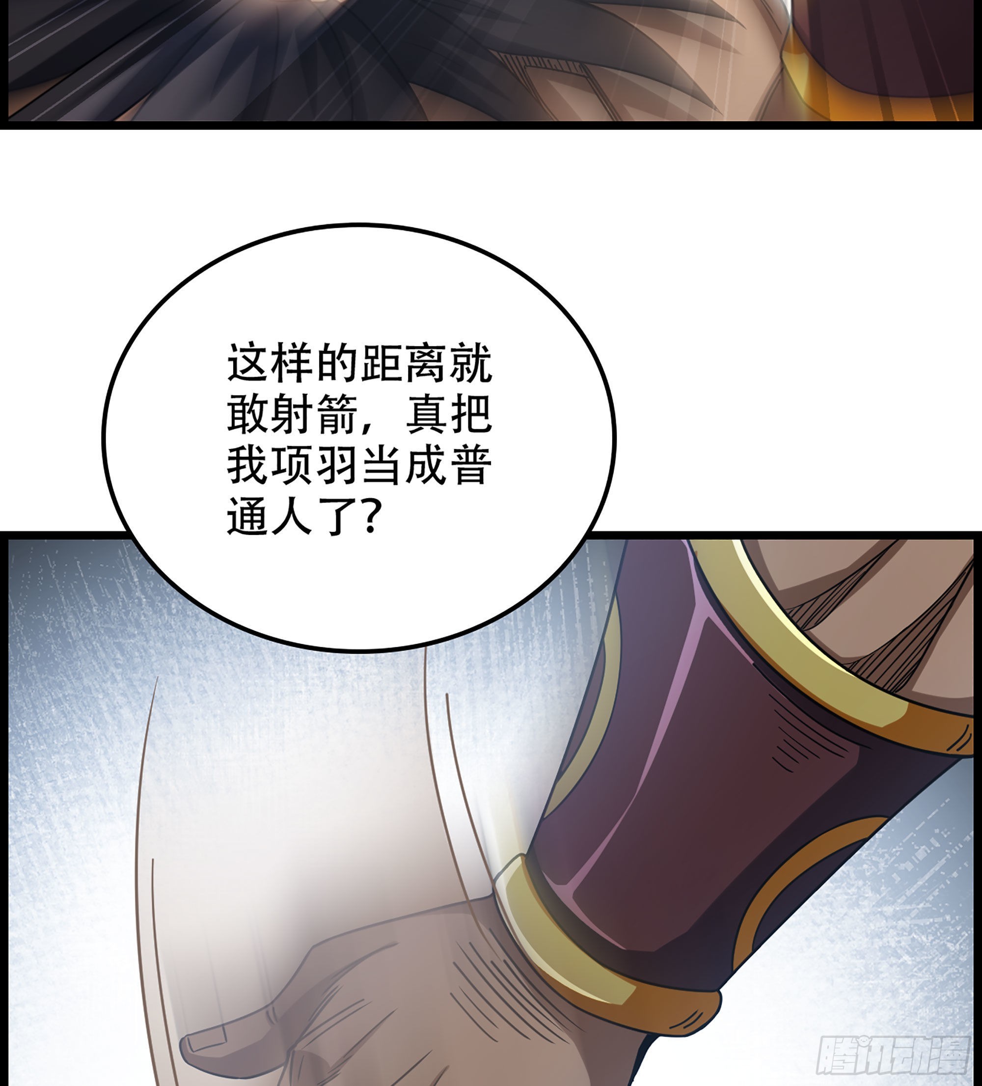 《我一手主宰游戏》25- 解锁新队友 第26页