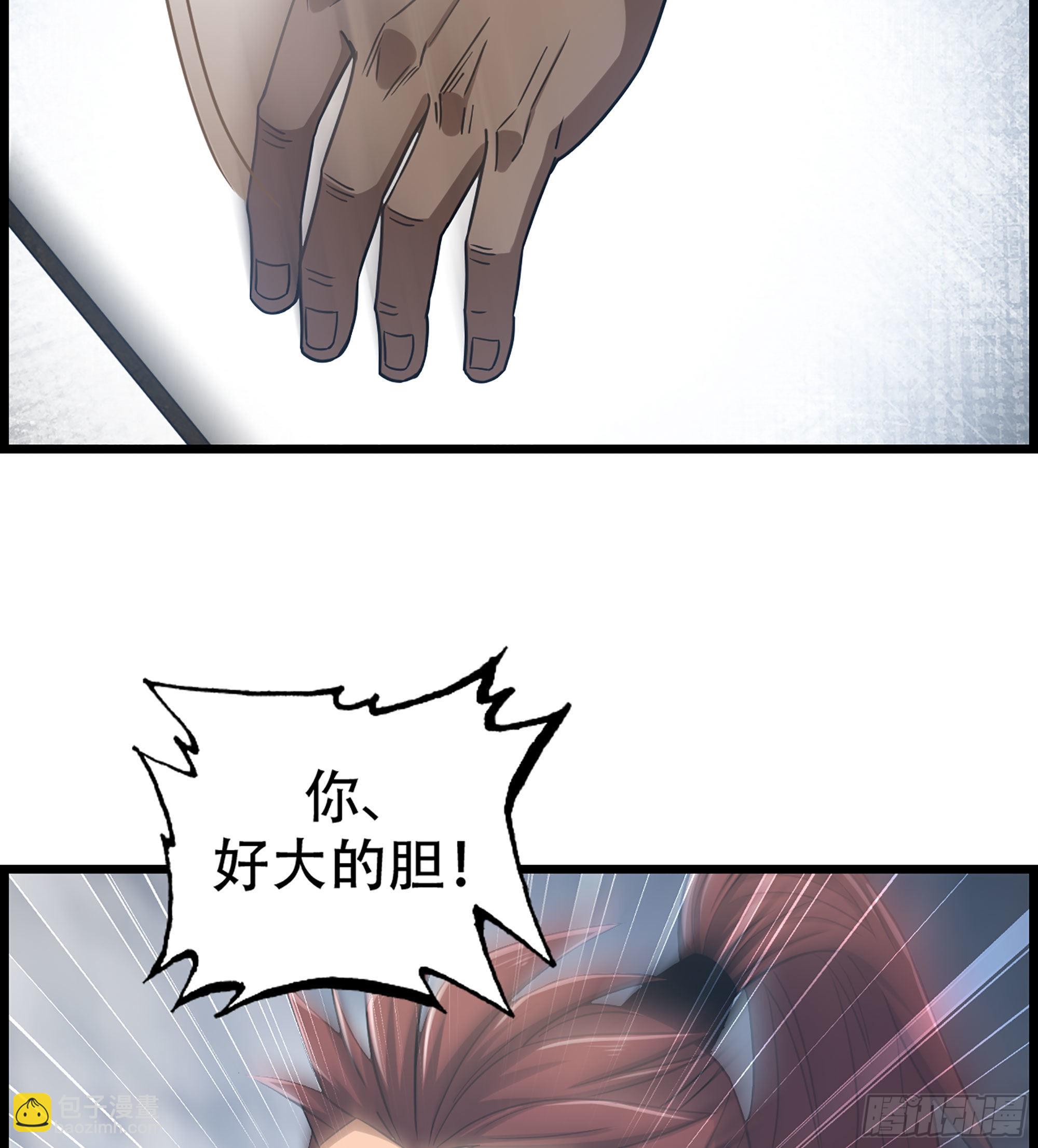 《我一手主宰游戏》25- 解锁新队友 第27页