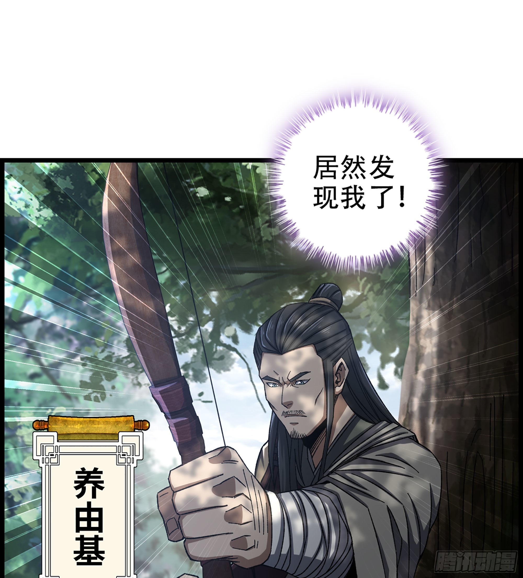 《我一手主宰游戏》25- 解锁新队友 第32页