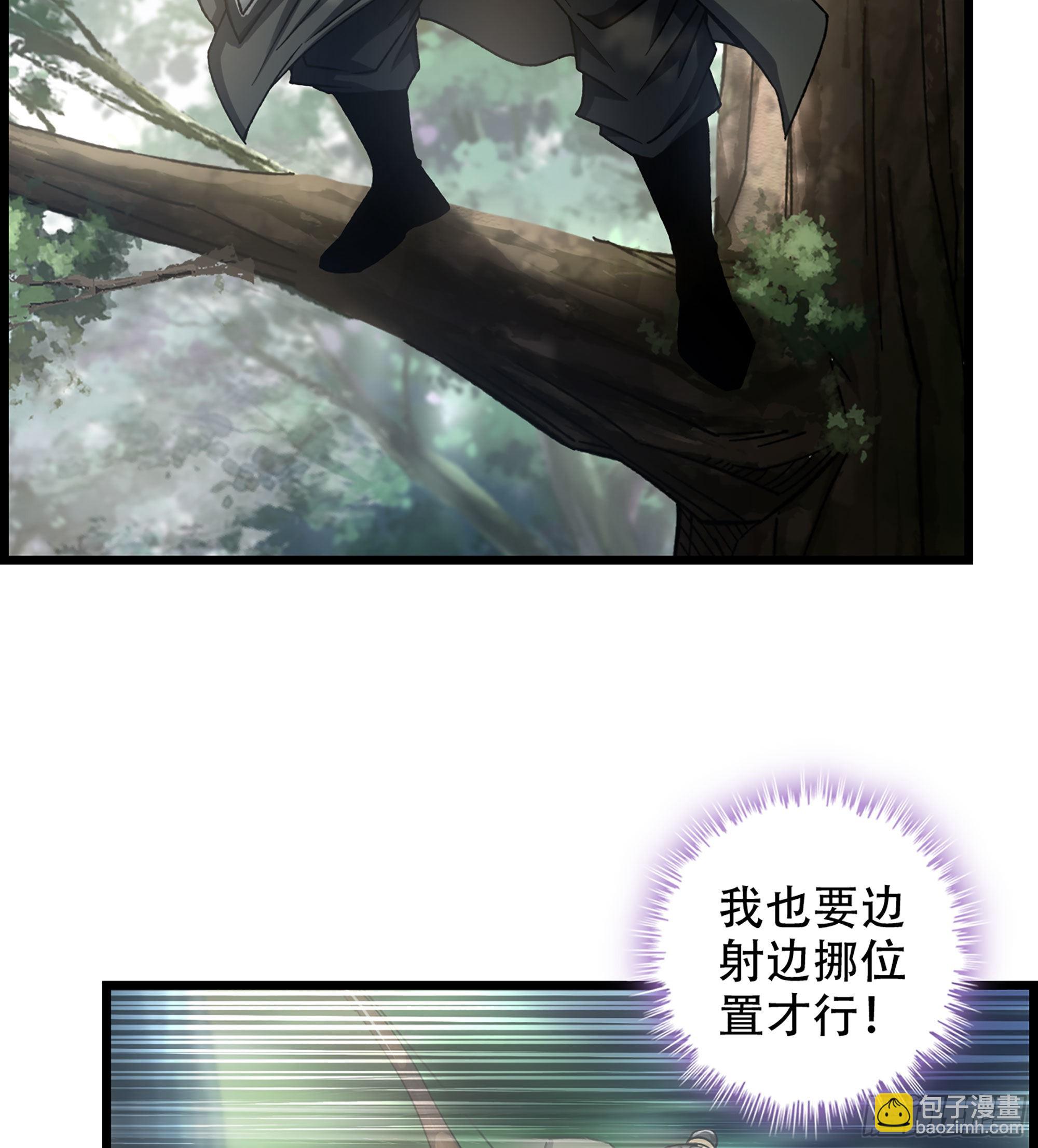 《我一手主宰游戏》25- 解锁新队友 第37页