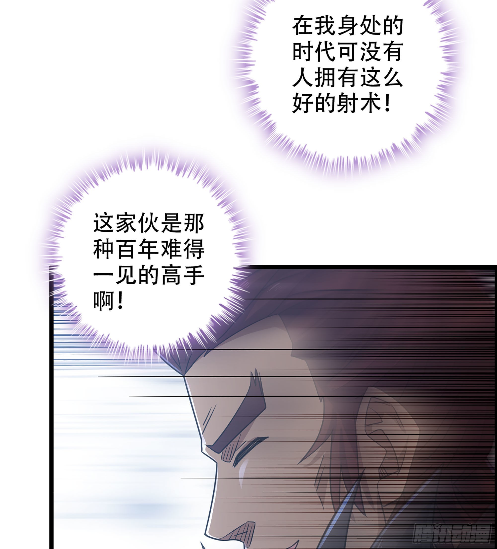 《我一手主宰游戏》25- 解锁新队友 第46页