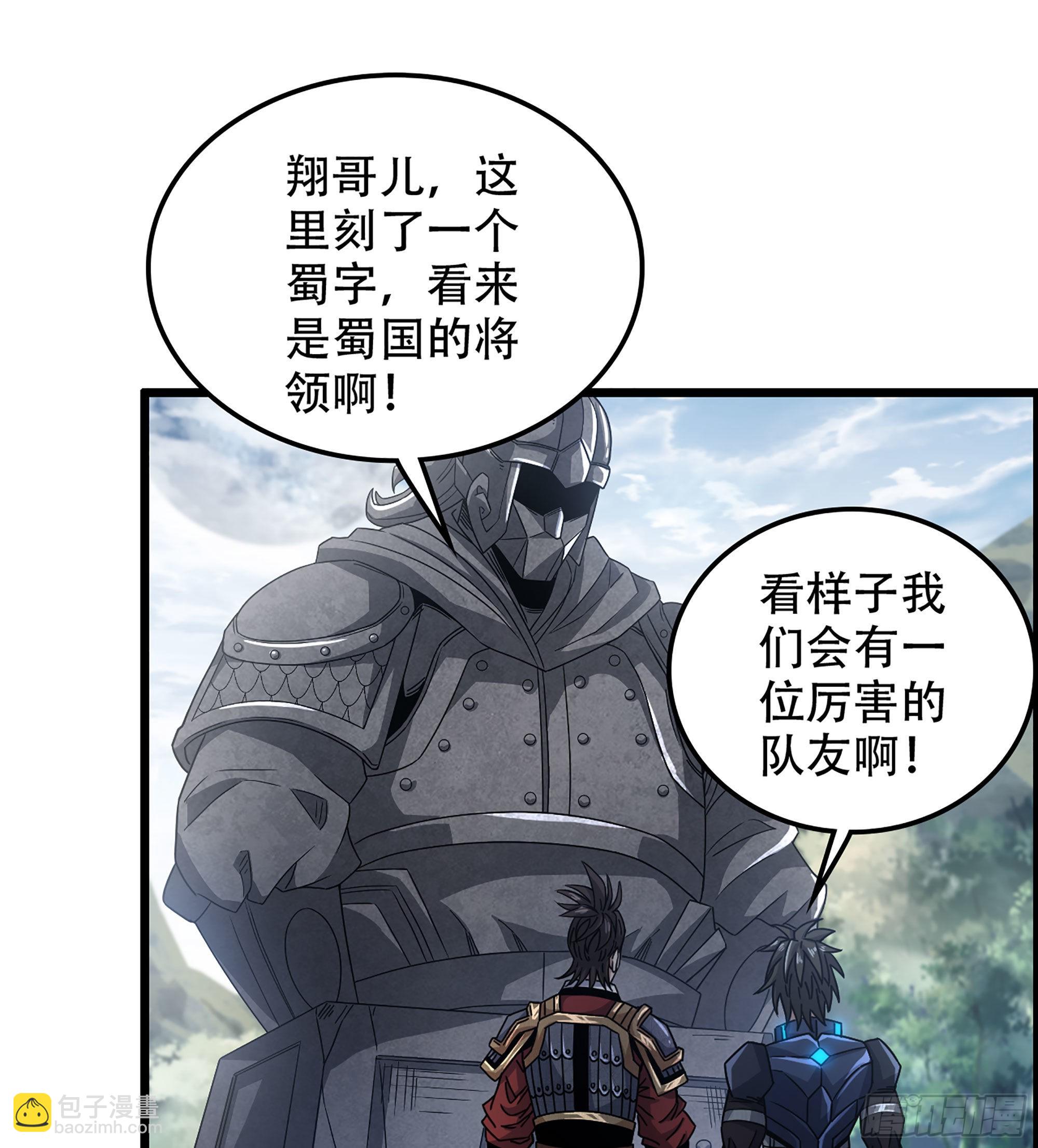 《我一手主宰游戏》25- 解锁新队友 第4页