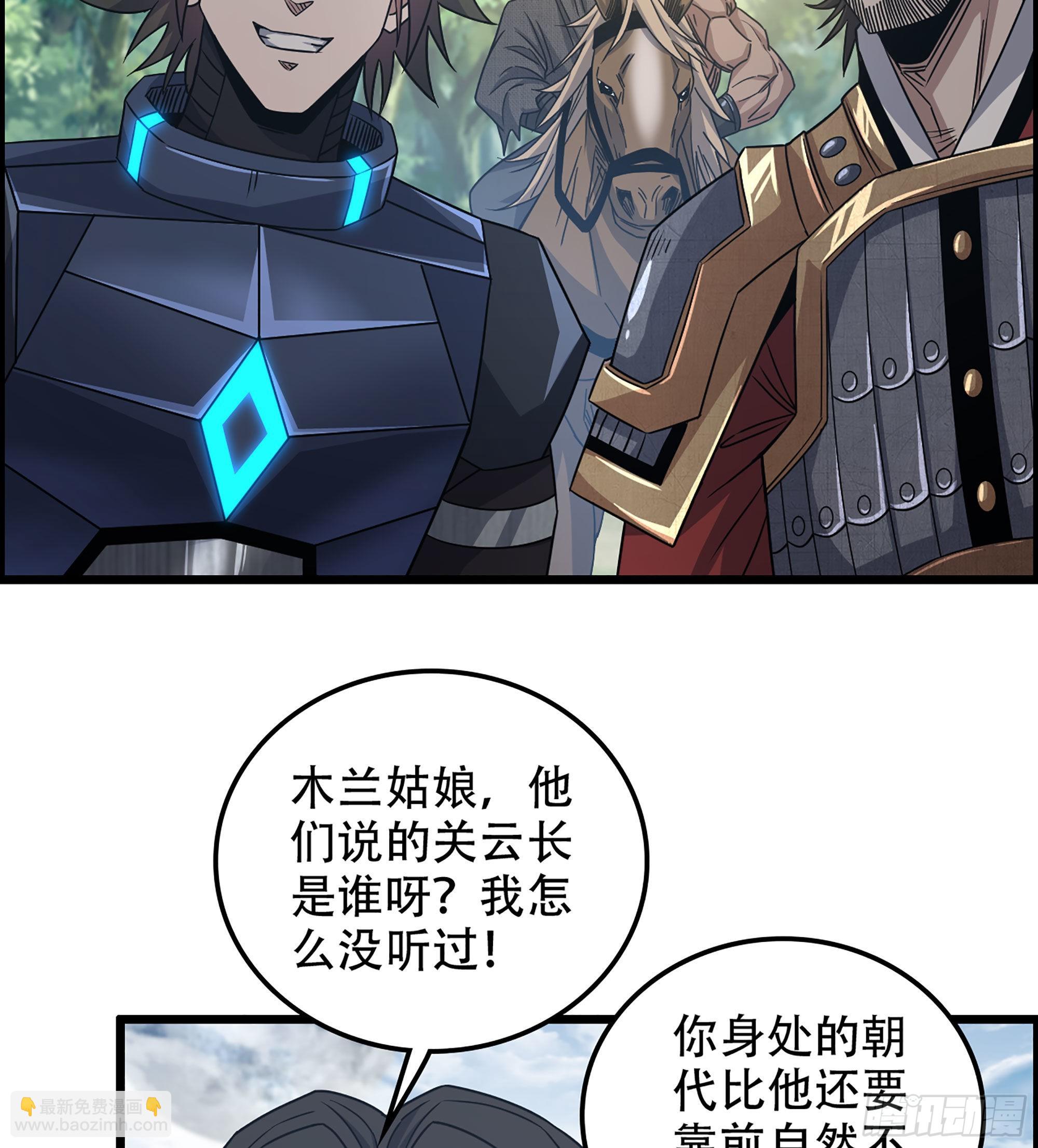 《我一手主宰游戏》25- 解锁新队友 第6页