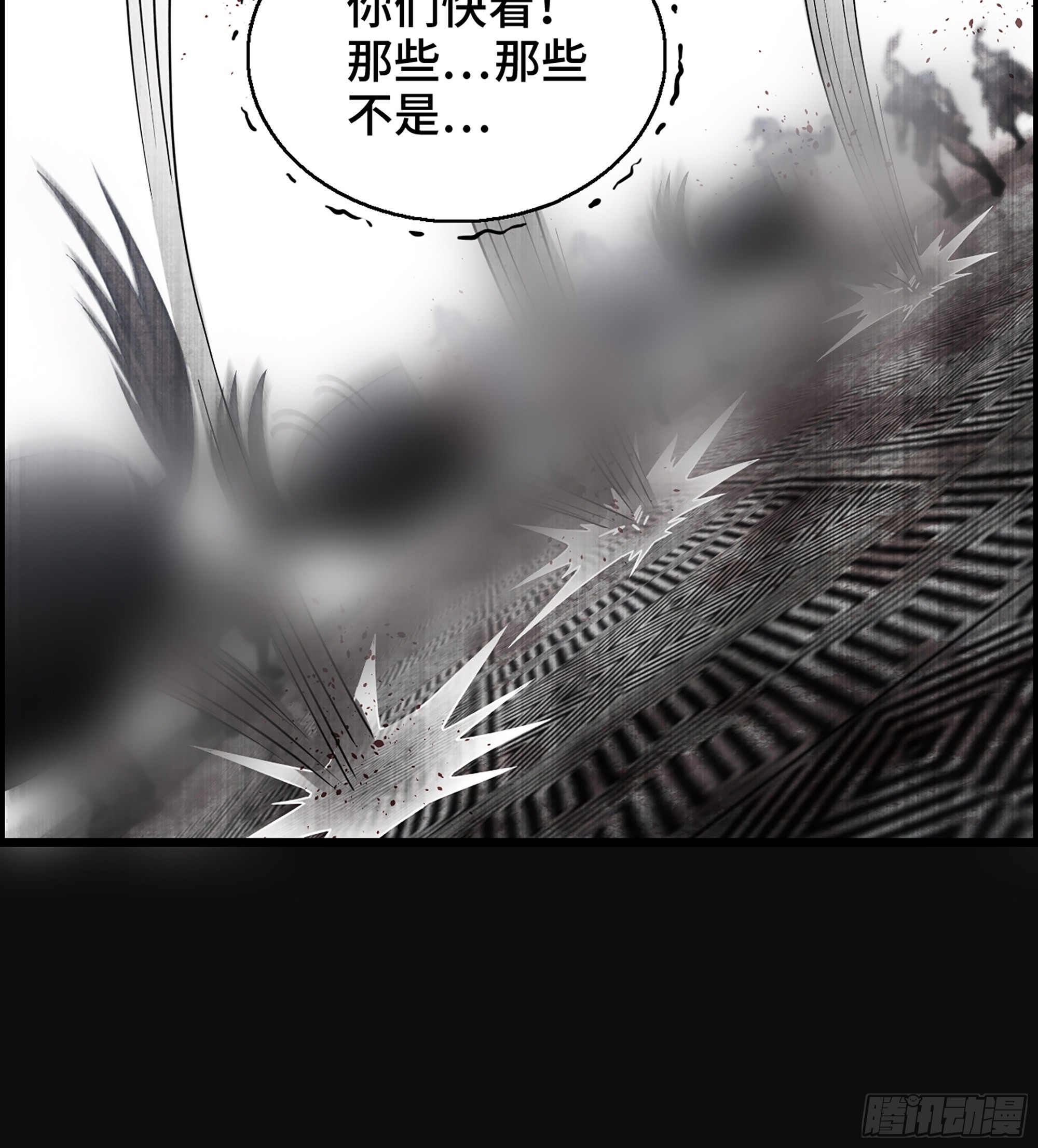 《我一手主宰游戏》29- 兰陵王 第20页